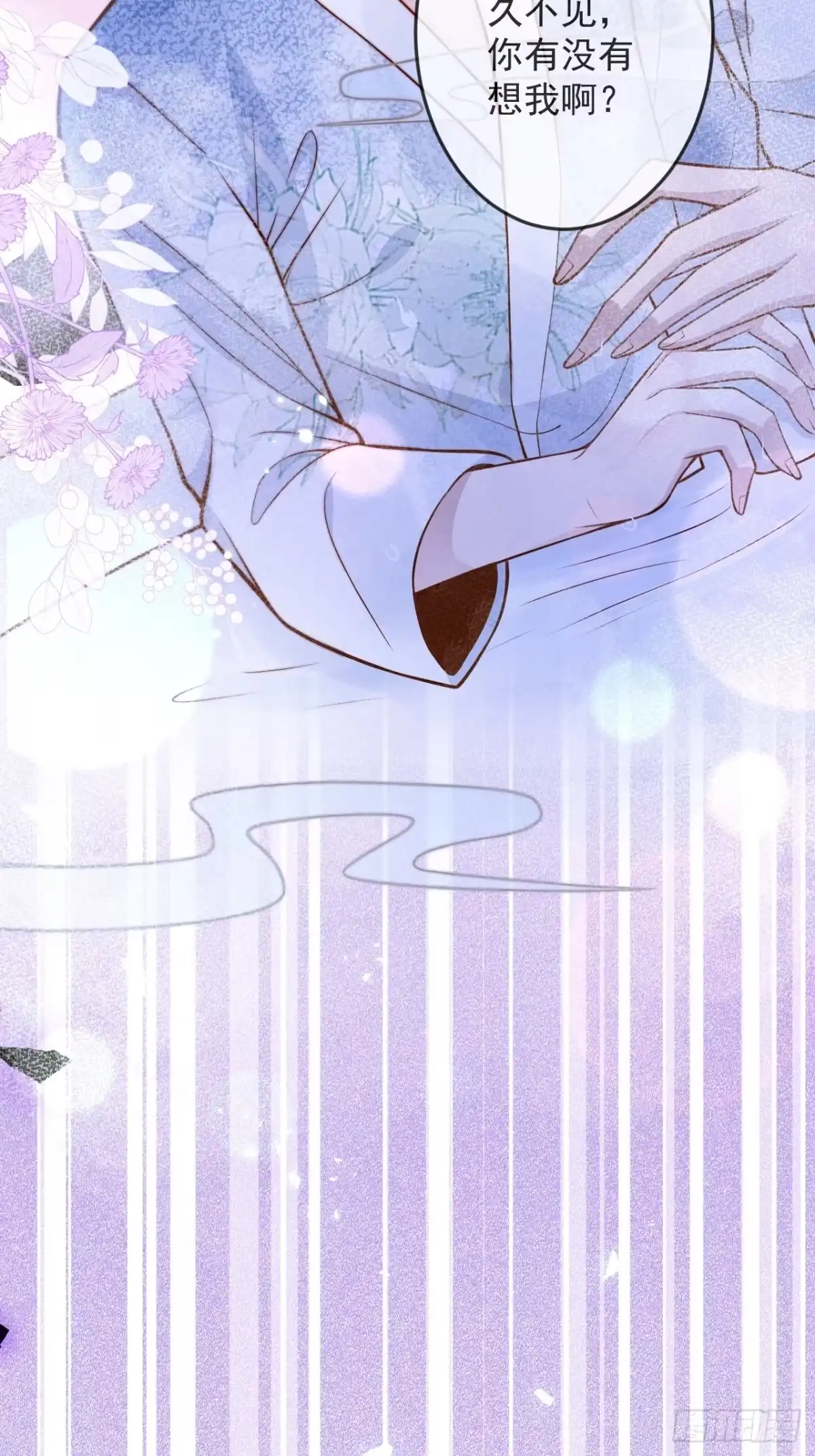 沁你入怀 - 58-哥哥追妻来喽！ - 第45张图