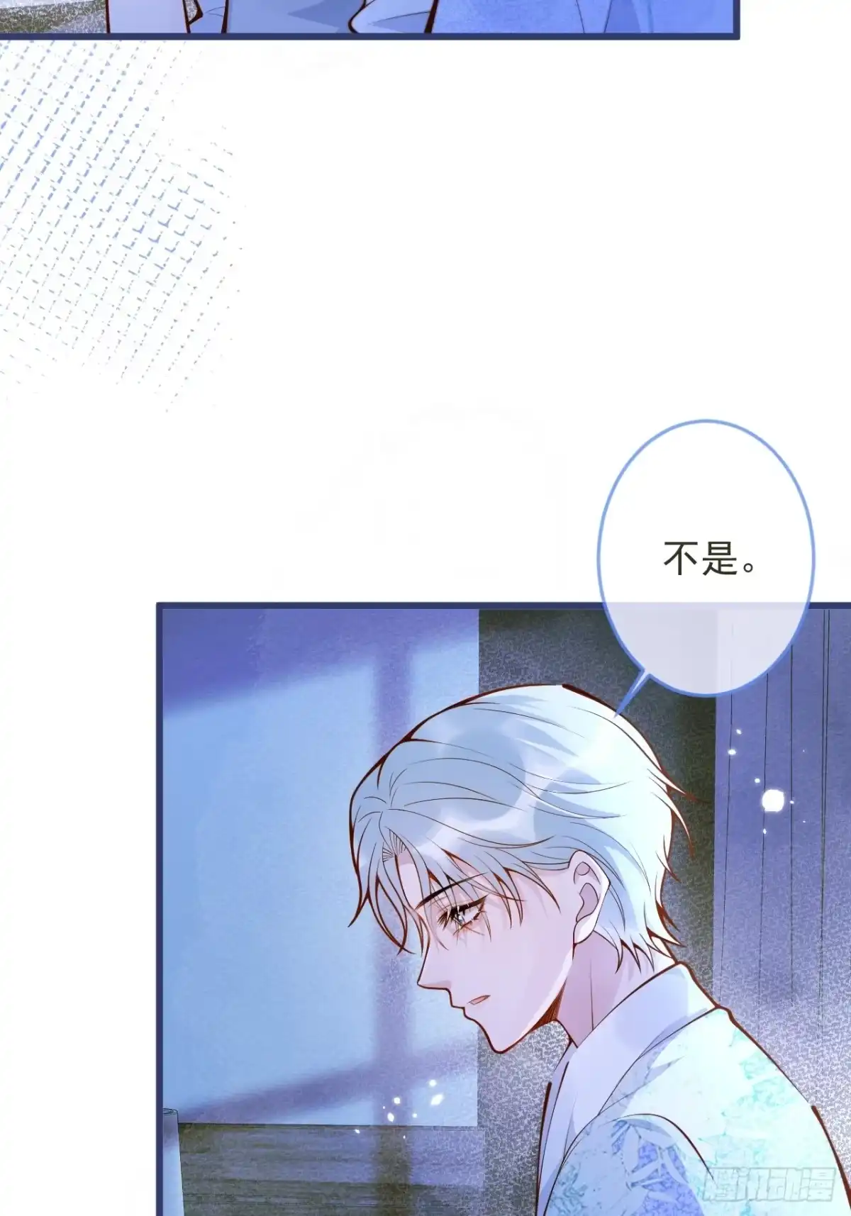 沁你入怀 - 58-哥哥追妻来喽！ - 第10张图