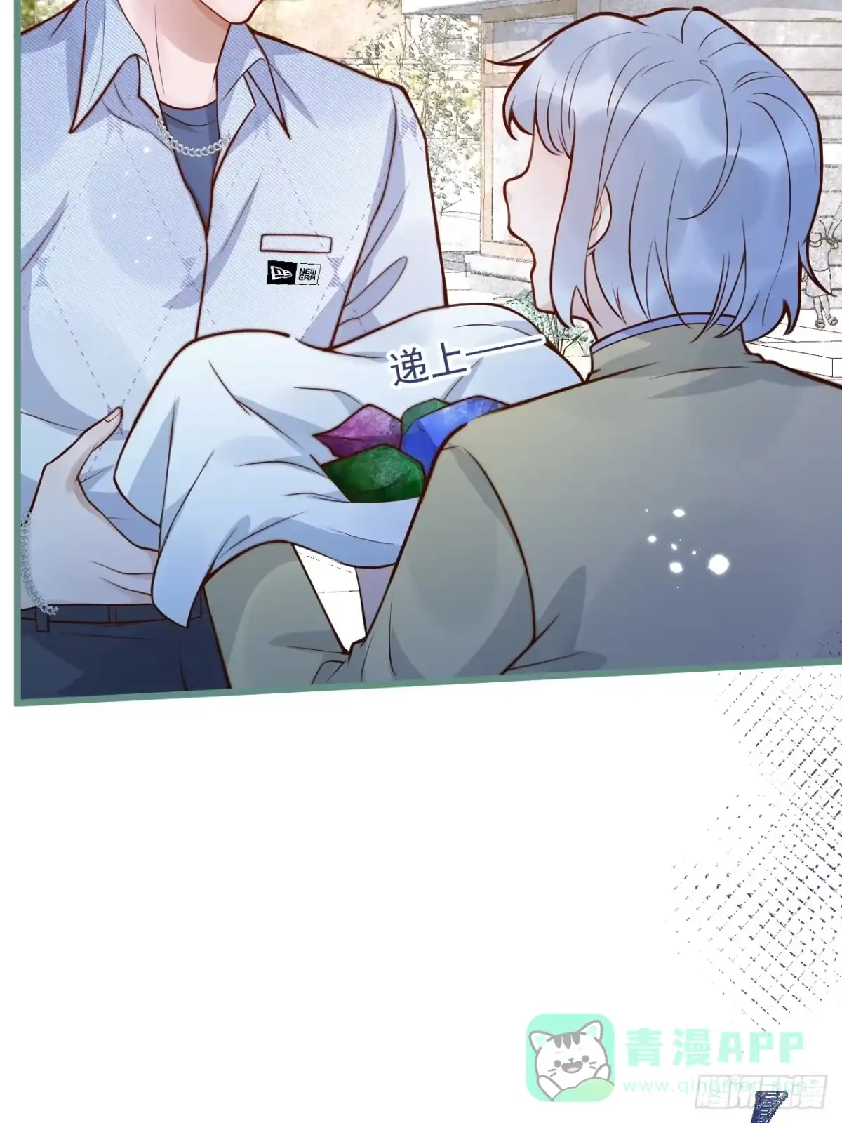 沁你入怀 - 58-哥哥追妻来喽！ - 第36张图