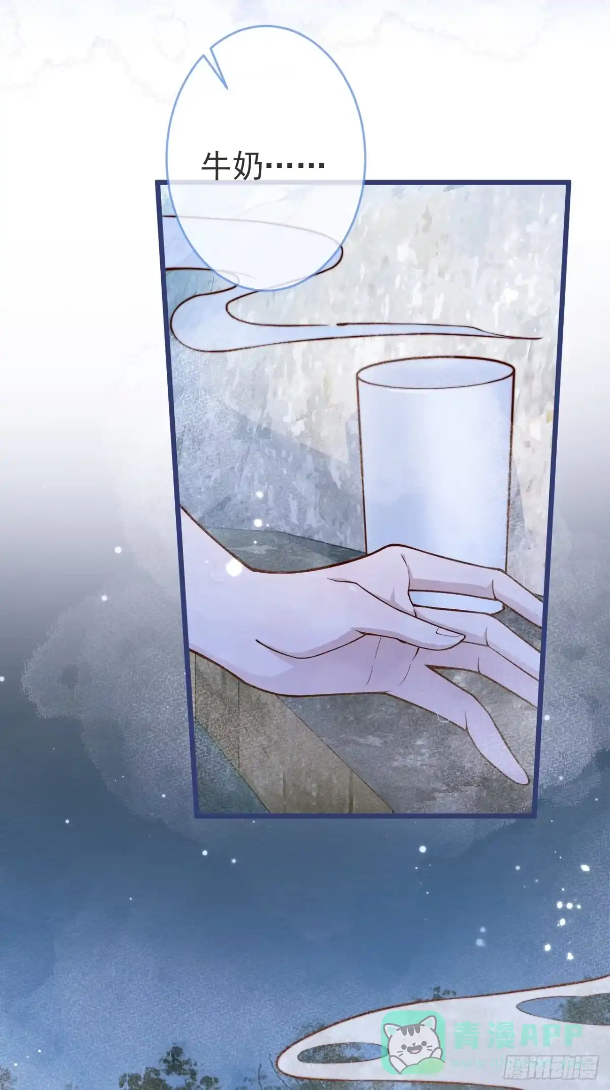 沁你入怀 - 58-哥哥追妻来喽！ - 第41张图