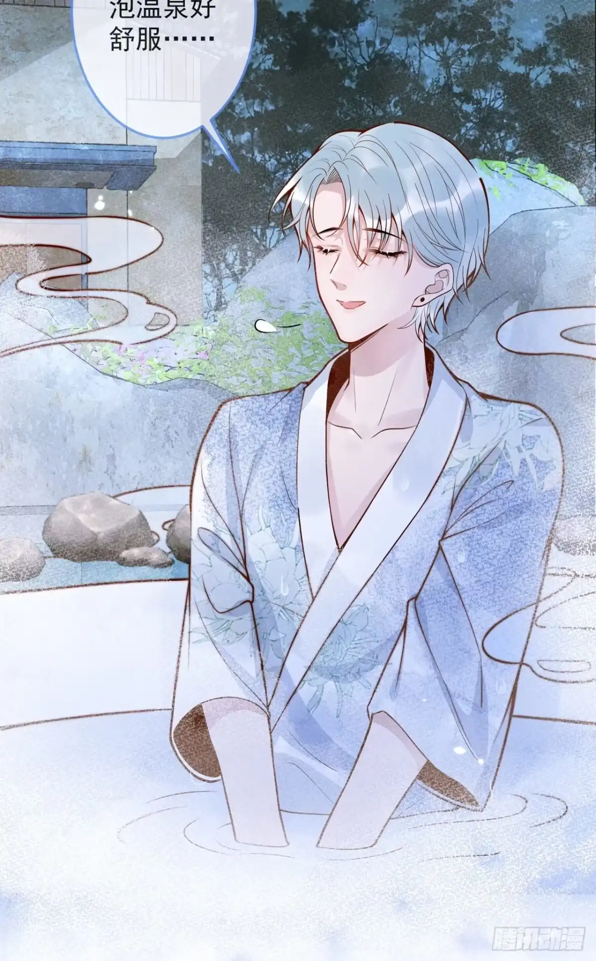 沁你入怀 - 58-哥哥追妻来喽！ - 第40张图