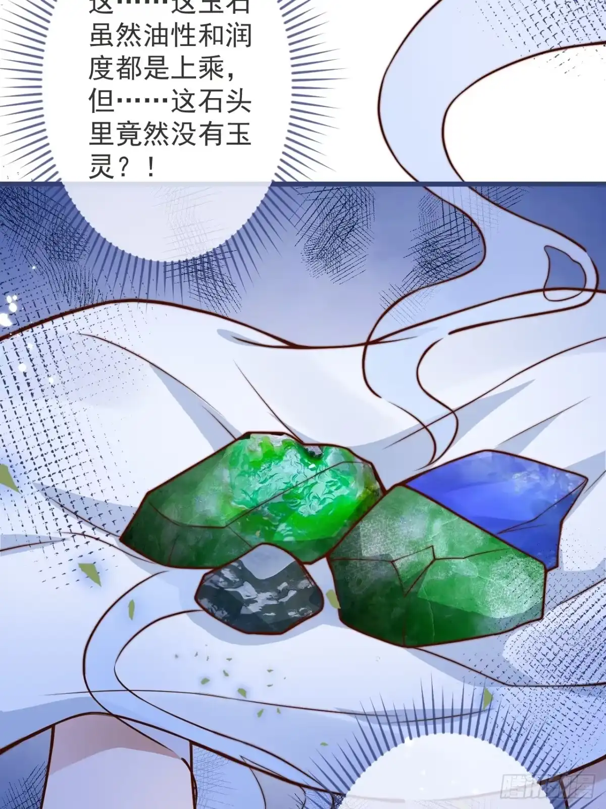 沁你入怀 - 58-哥哥追妻来喽！ - 第38张图