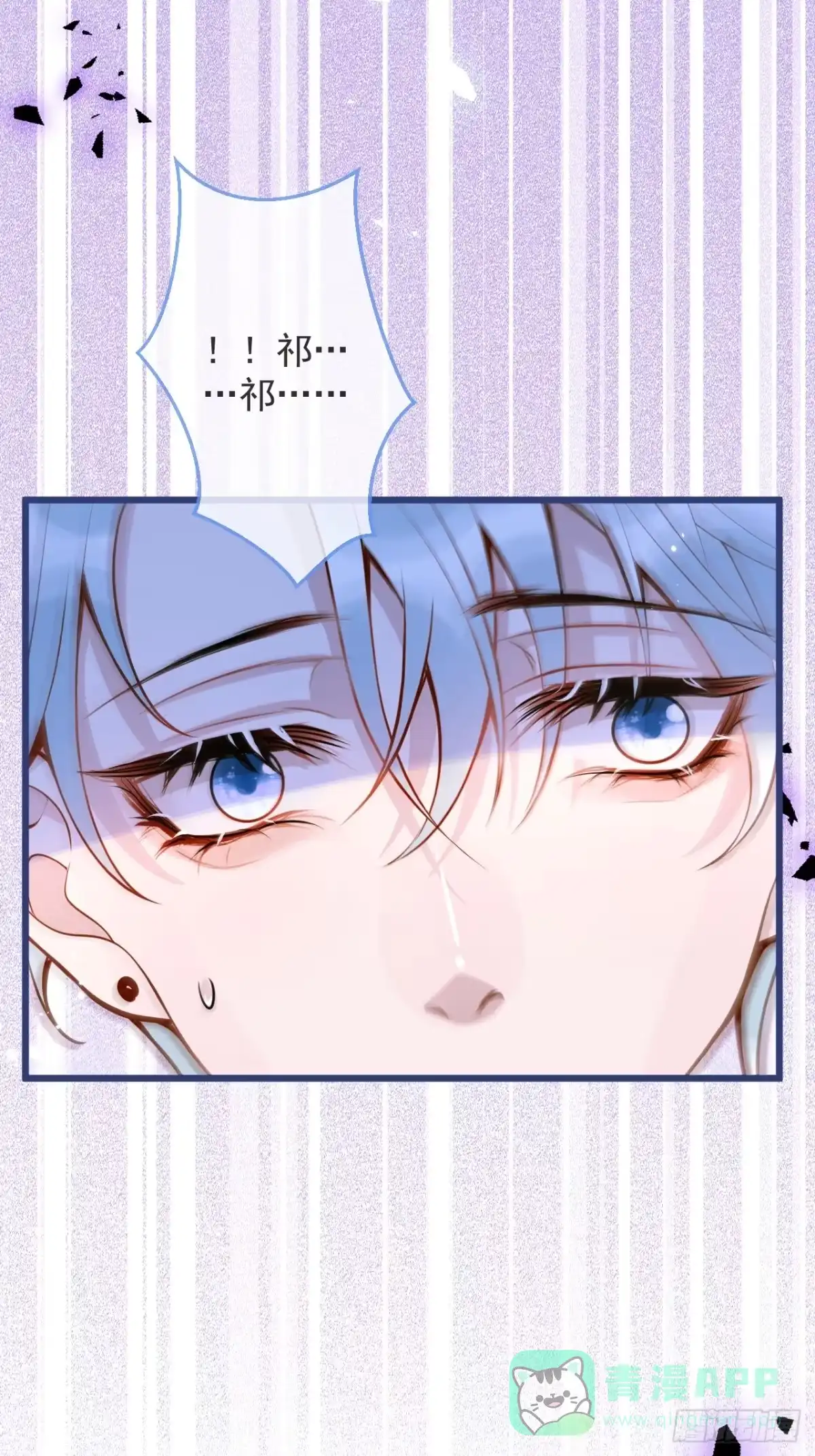 沁你入怀 - 58-哥哥追妻来喽！ - 第46张图