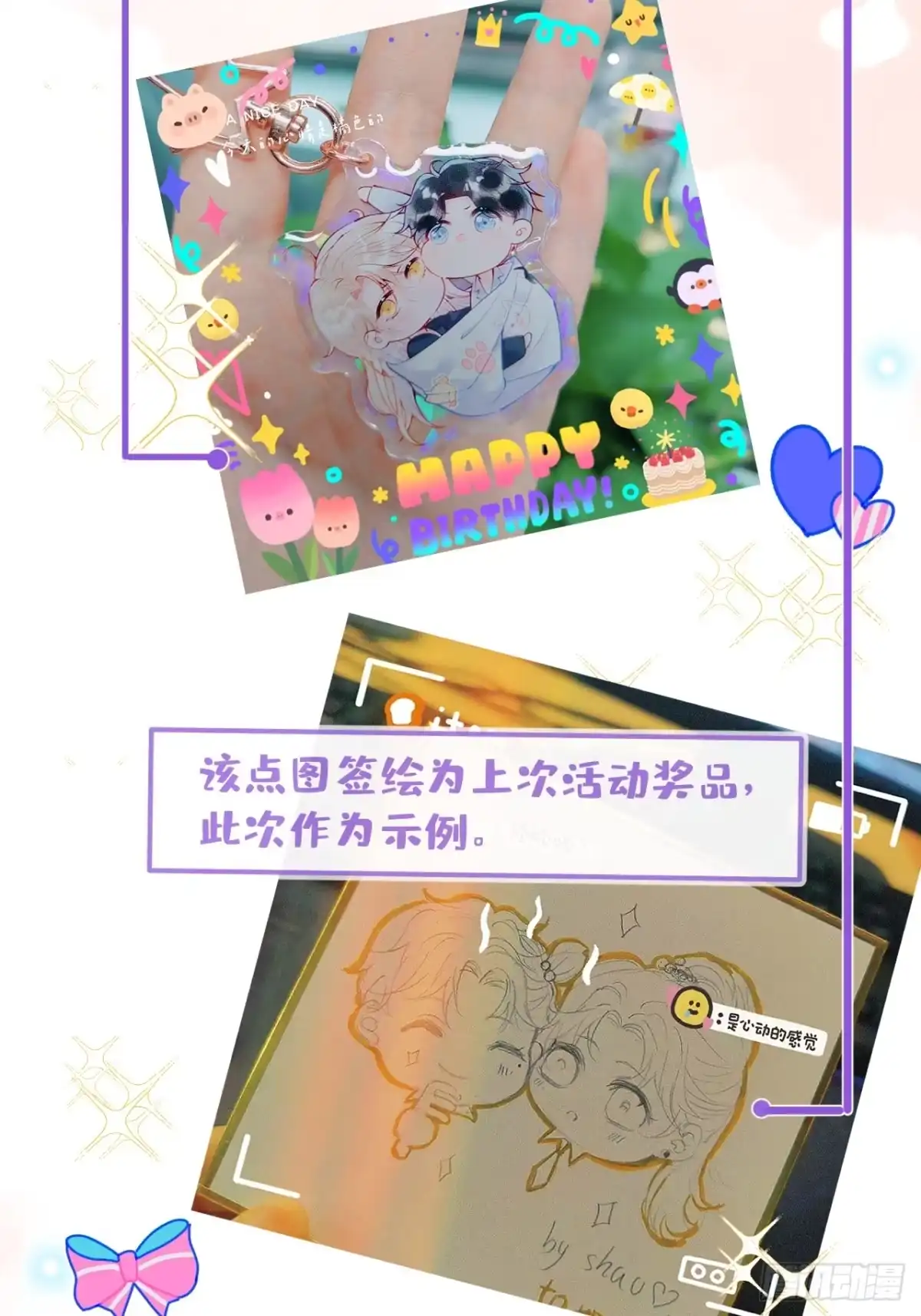 沁你入怀 - 58-哥哥追妻来喽！ - 第55张图