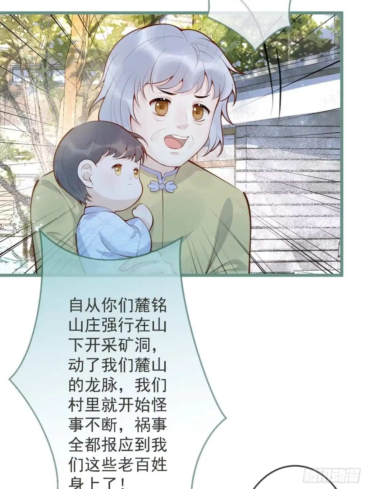 沁你入怀 - 58-哥哥追妻来喽！ - 第22张图