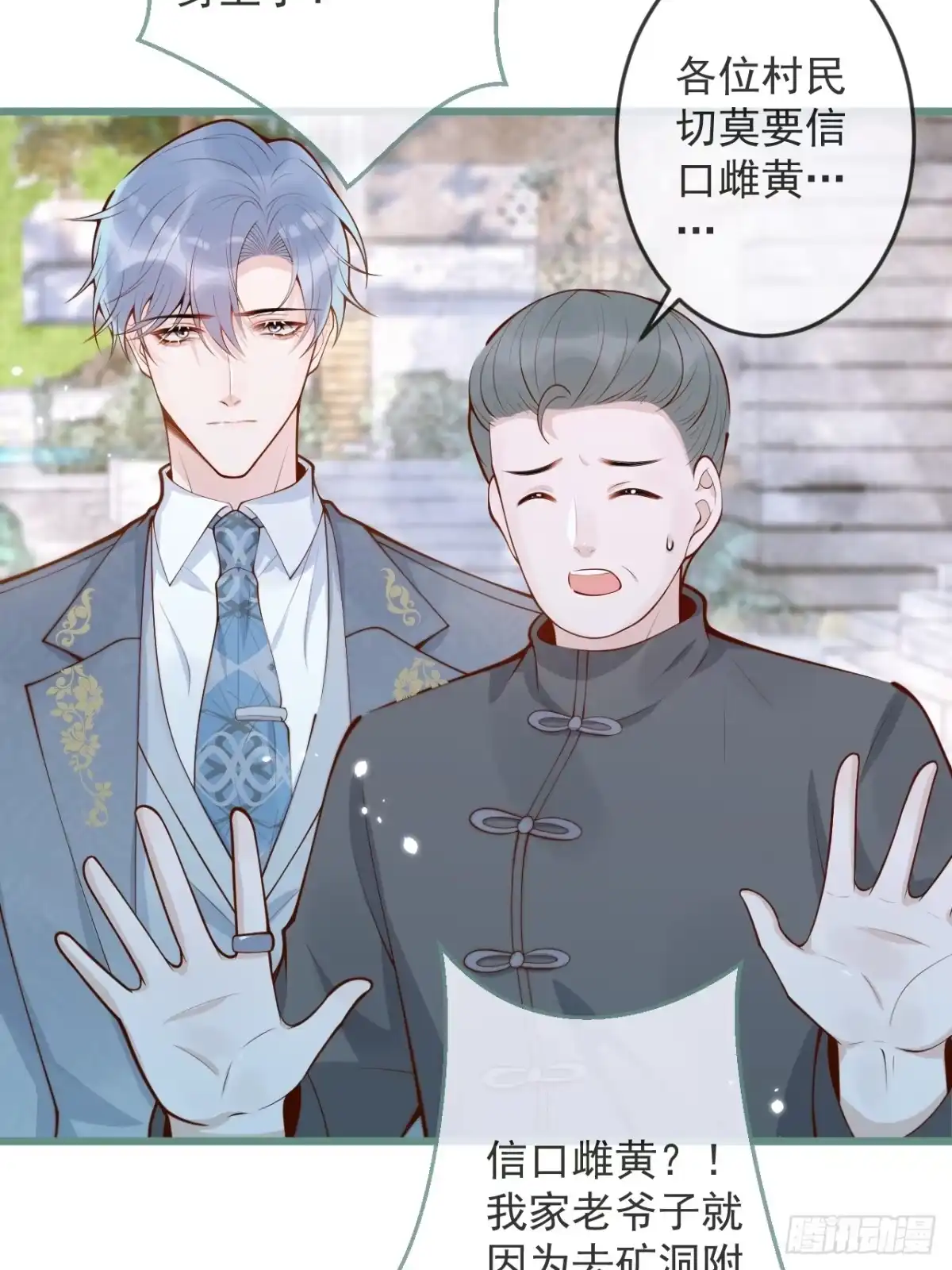 沁你入怀 - 58-哥哥追妻来喽！ - 第23张图