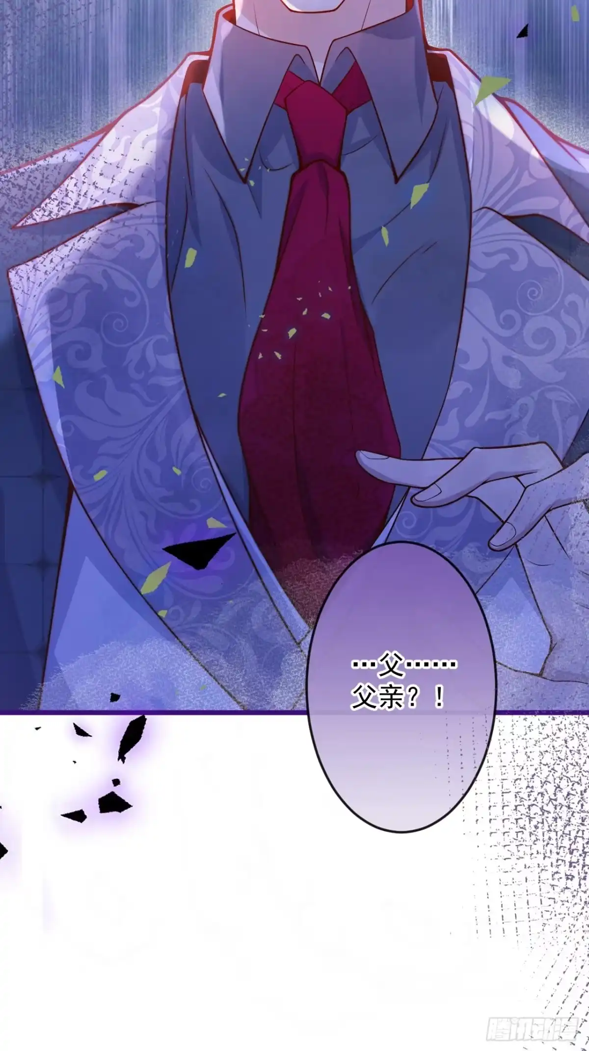 沁你入怀 - 59-渣男。 - 第53张图