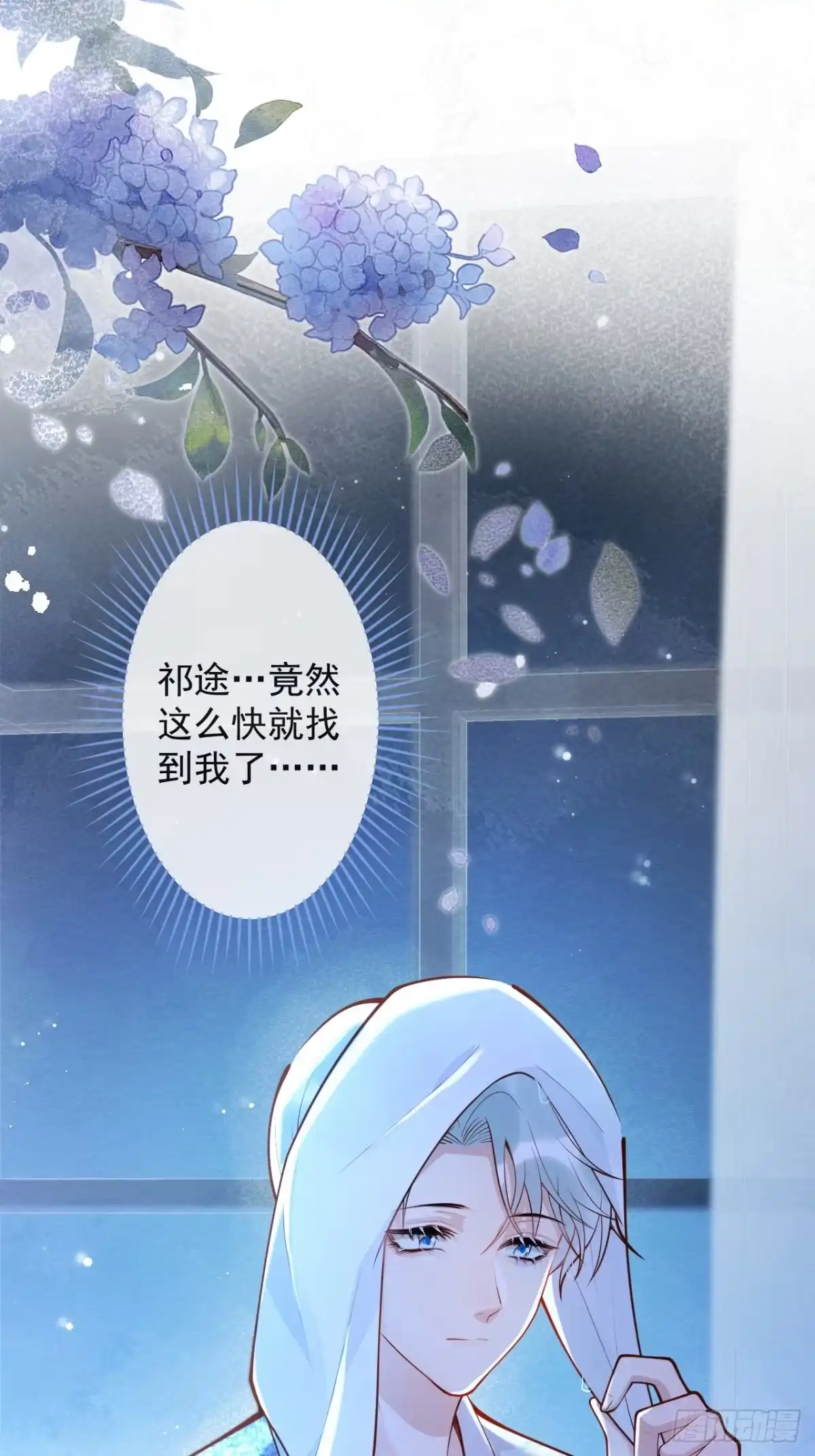 沁你入怀 - 59-渣男。 - 第12张图