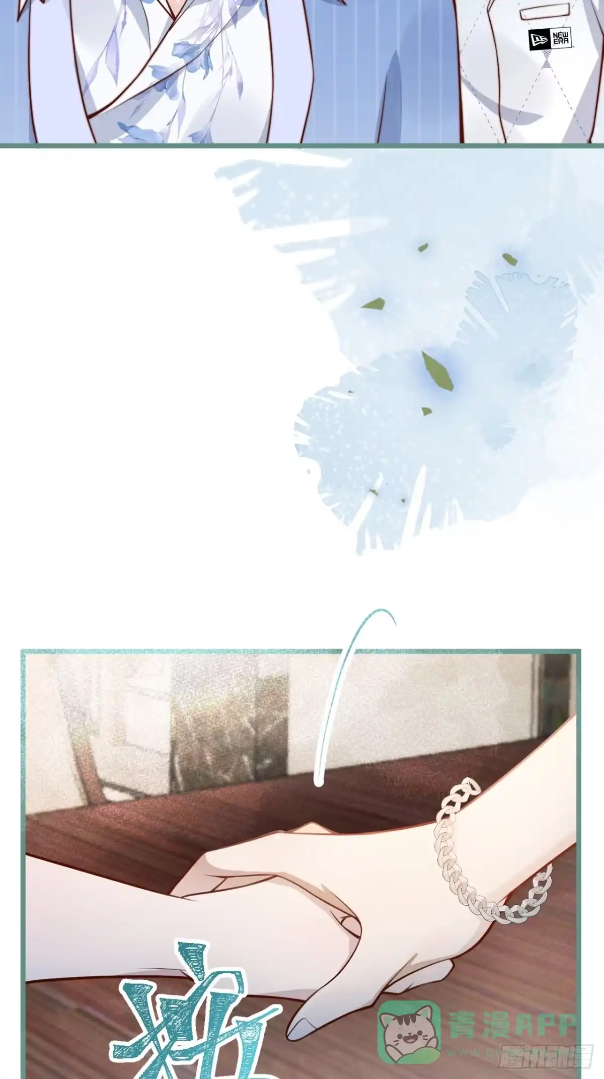 沁你入怀 - 59-渣男。 - 第26张图