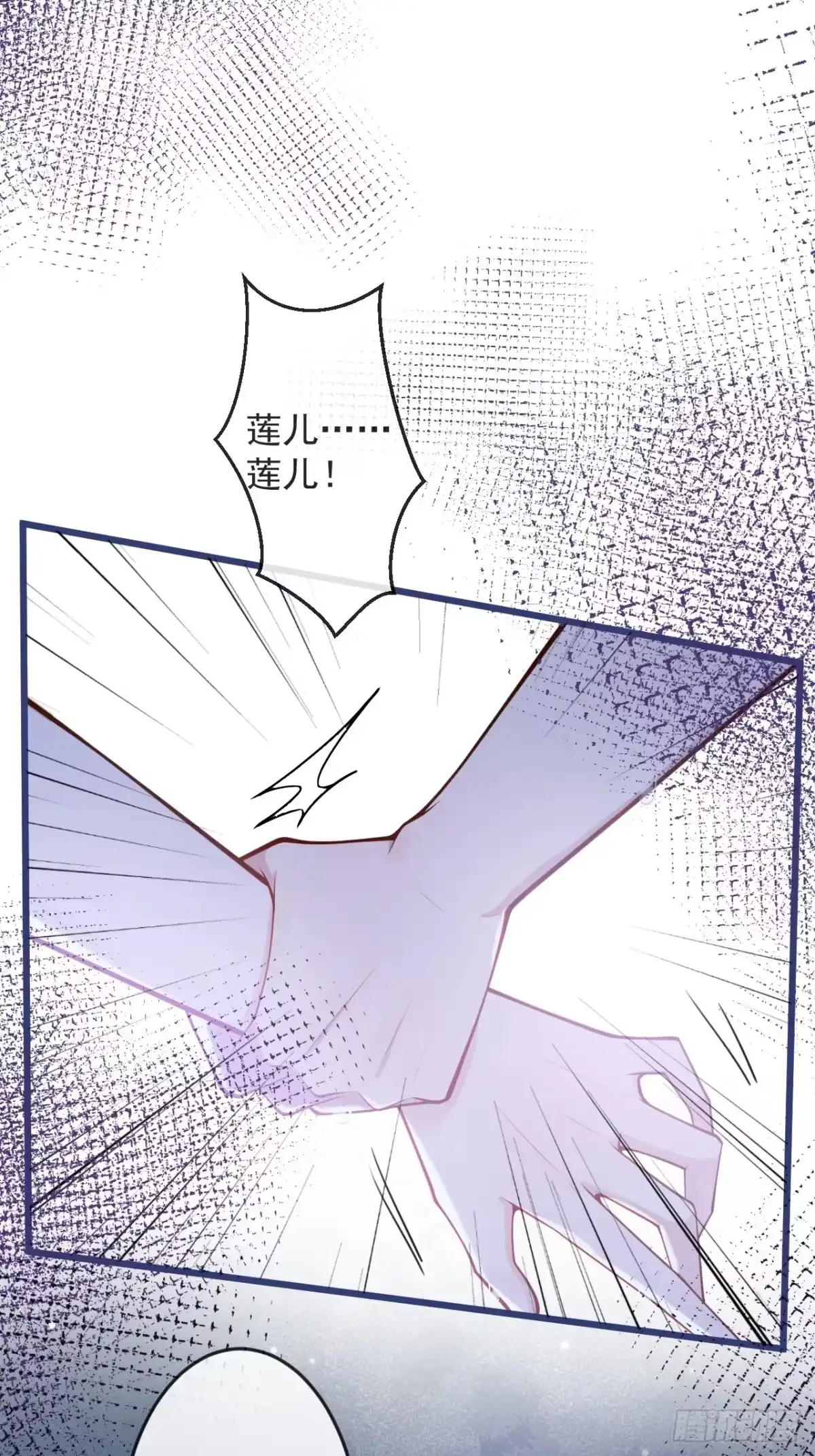 沁你入怀 - 59-渣男。 - 第7张图