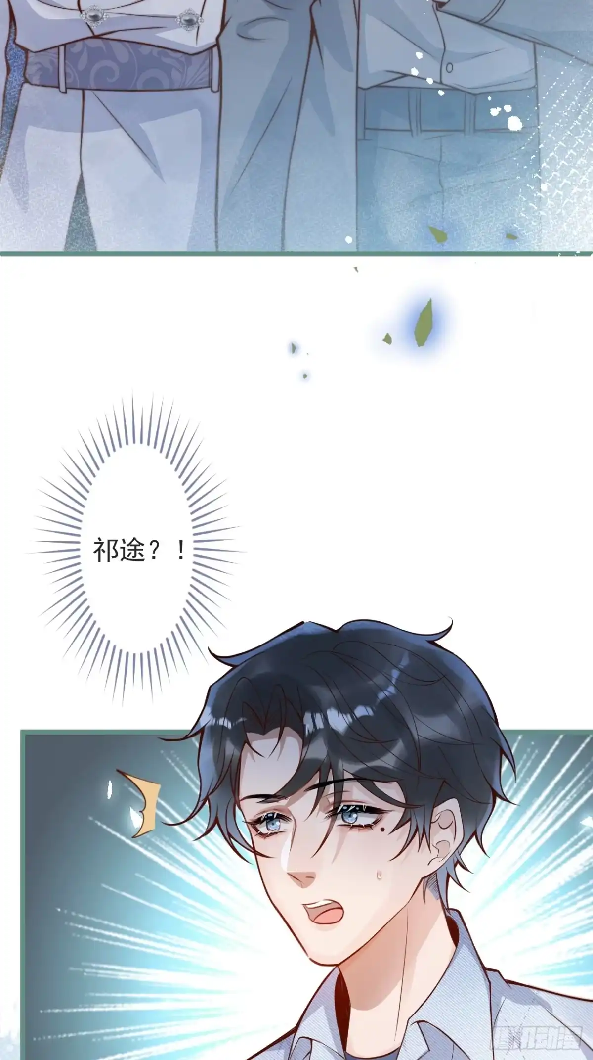 沁你入怀 - 59-渣男。 - 第24张图