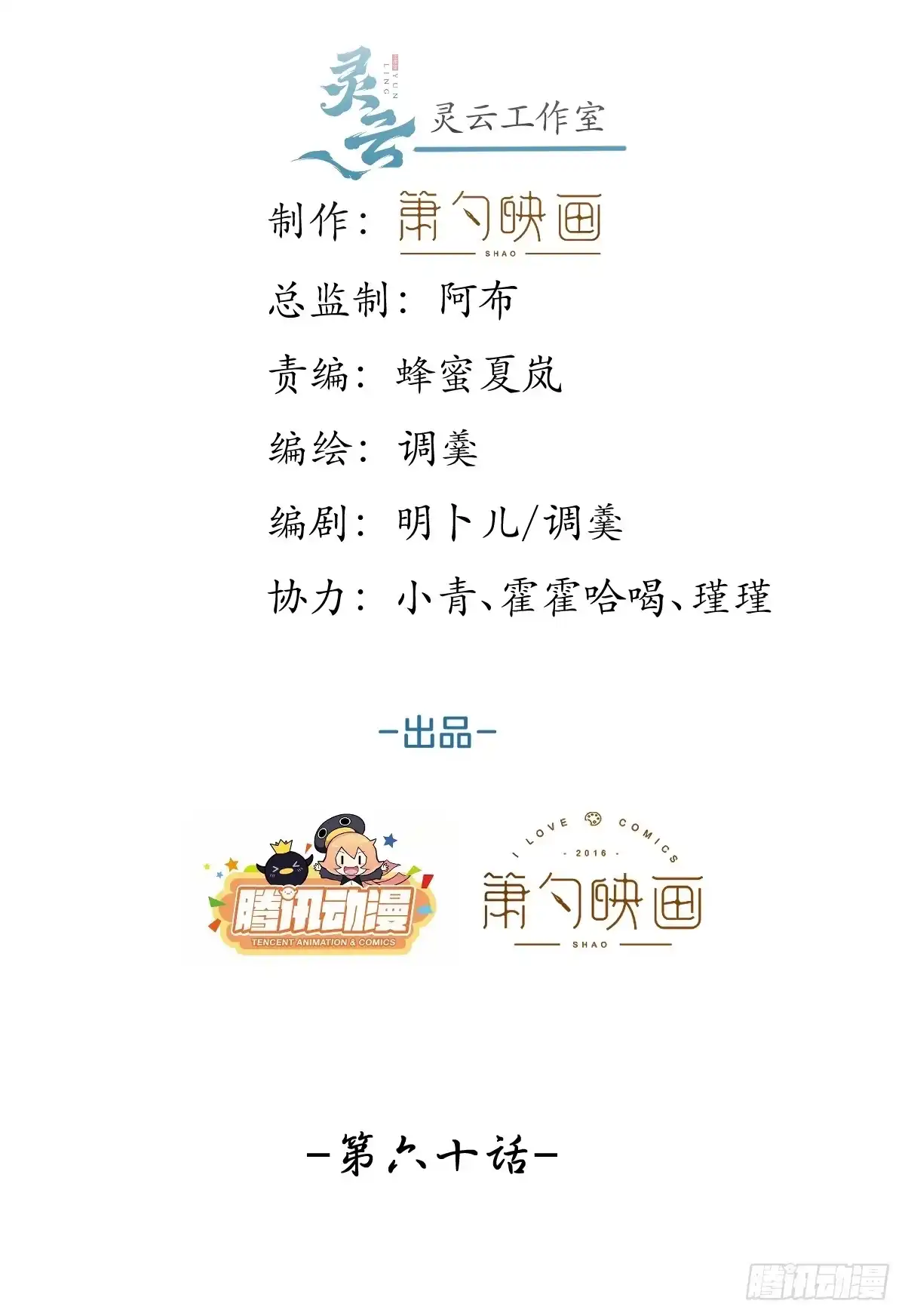 沁你入怀 - 60-兄弟倆互相嫌弃。 - 第2张图