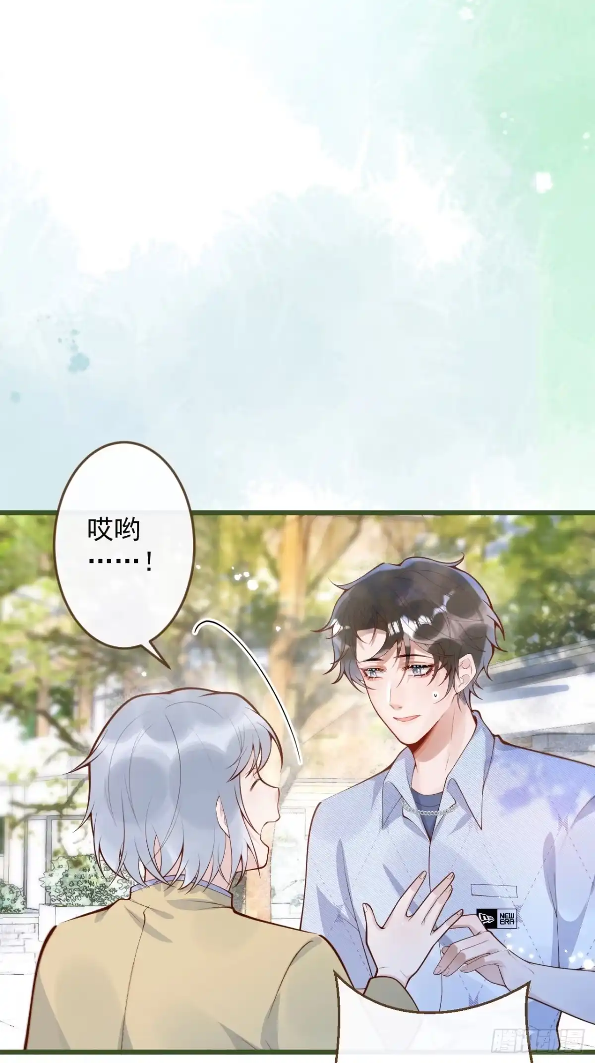 沁你入怀 - 60-兄弟倆互相嫌弃。 - 第7张图