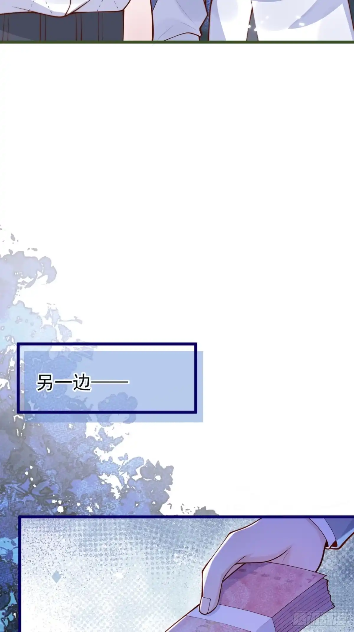 沁你入怀 - 60-兄弟倆互相嫌弃。 - 第13张图