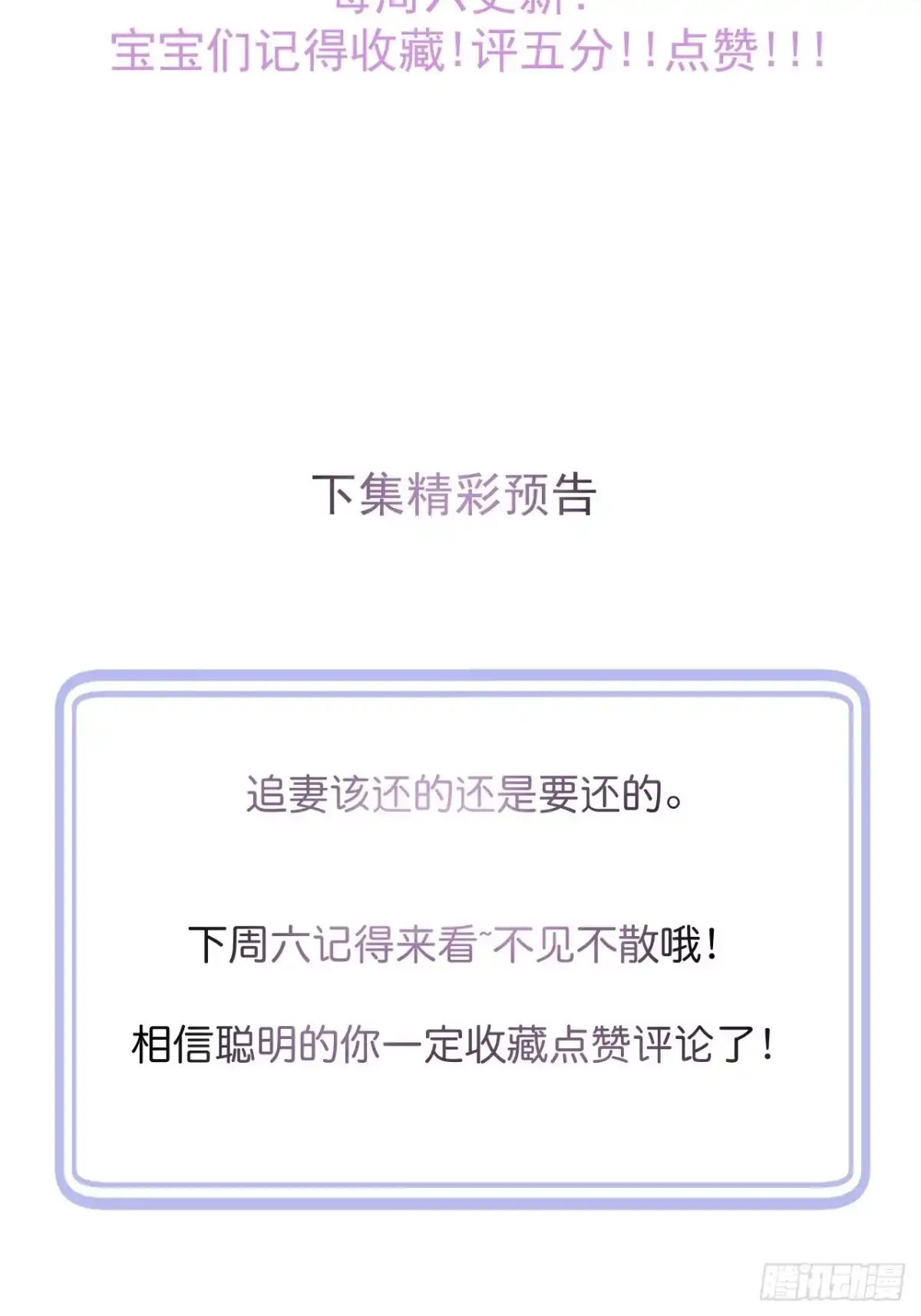 沁你入怀 - 60-兄弟倆互相嫌弃。 - 第52张图