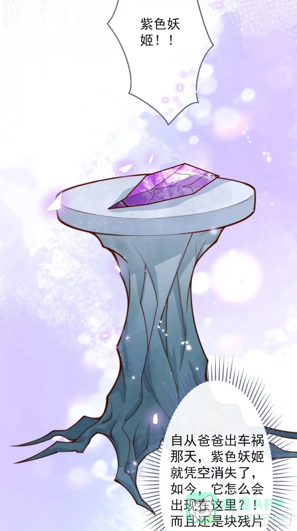 沁你入怀 - 60-兄弟倆互相嫌弃。 - 第36张图