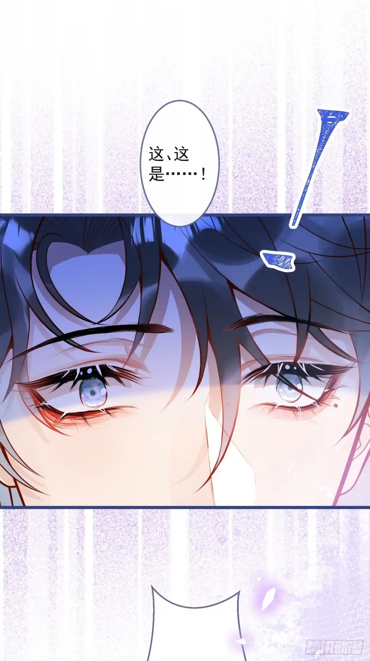 沁你入怀 - 60-兄弟倆互相嫌弃。 - 第35张图