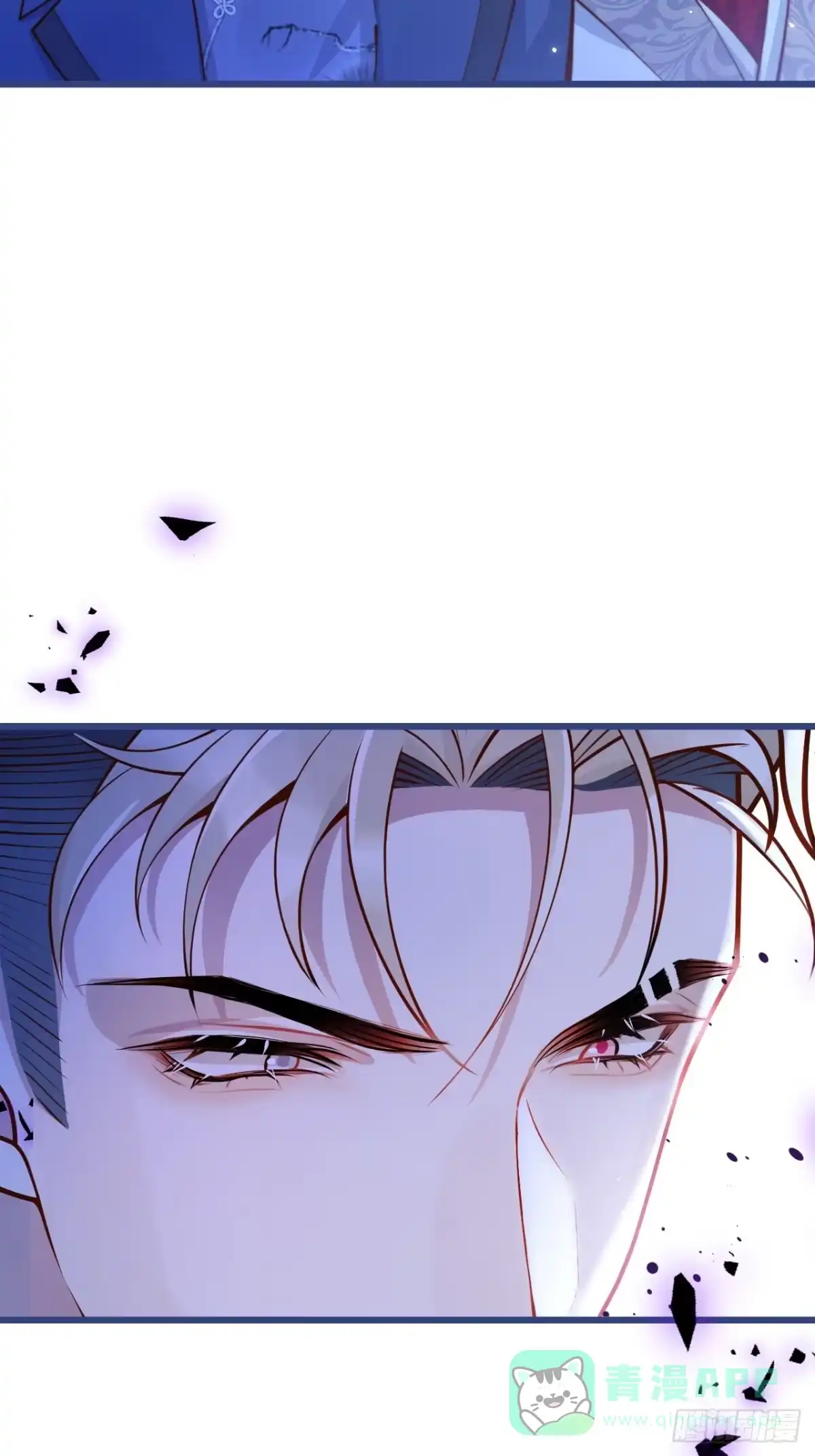 沁你入怀 - 60-兄弟倆互相嫌弃。 - 第31张图