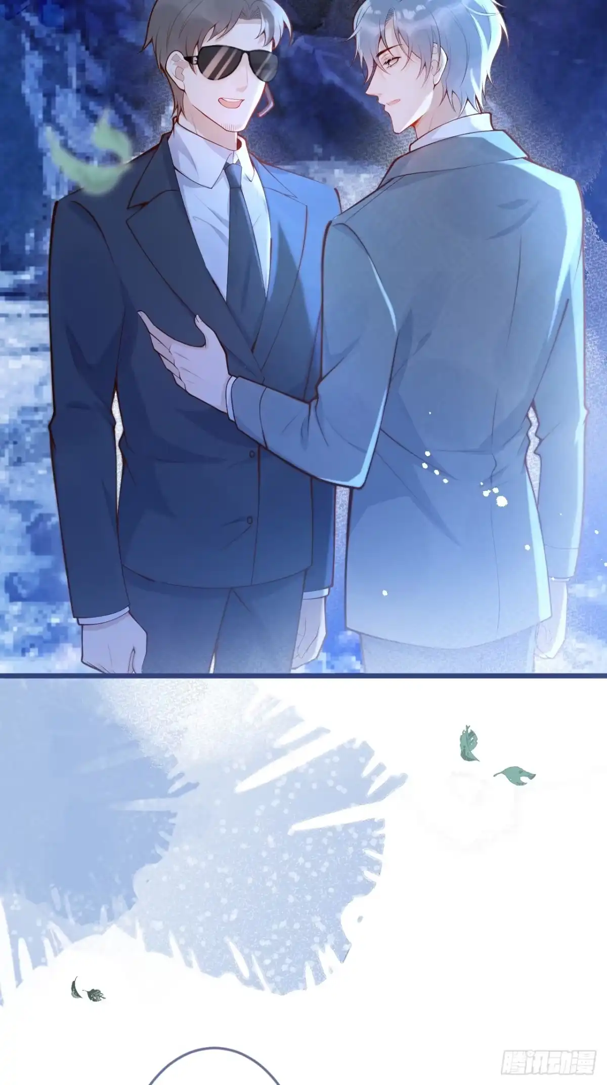 沁你入怀 - 60-兄弟倆互相嫌弃。 - 第18张图