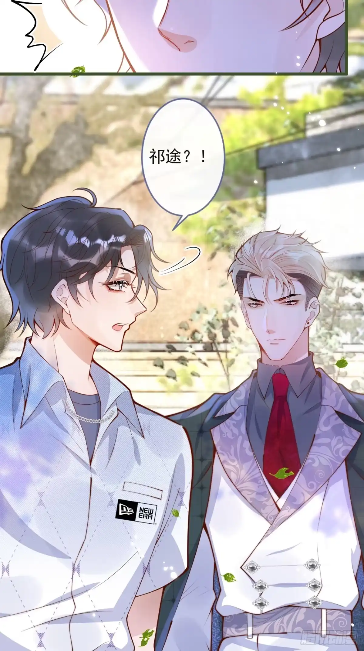 沁你入怀 - 60-兄弟倆互相嫌弃。 - 第12张图