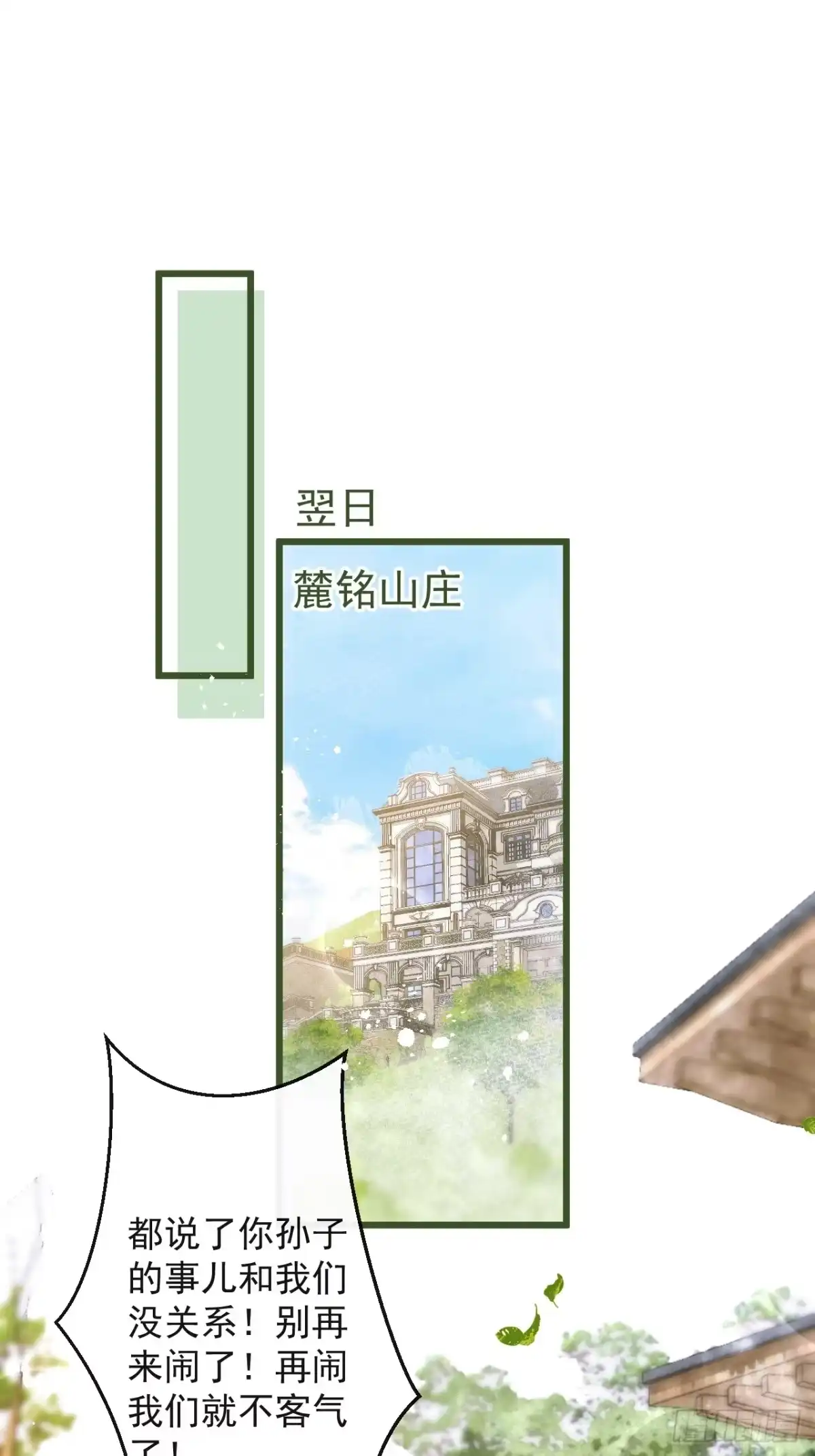 沁你入怀 - 60-兄弟倆互相嫌弃。 - 第3张图