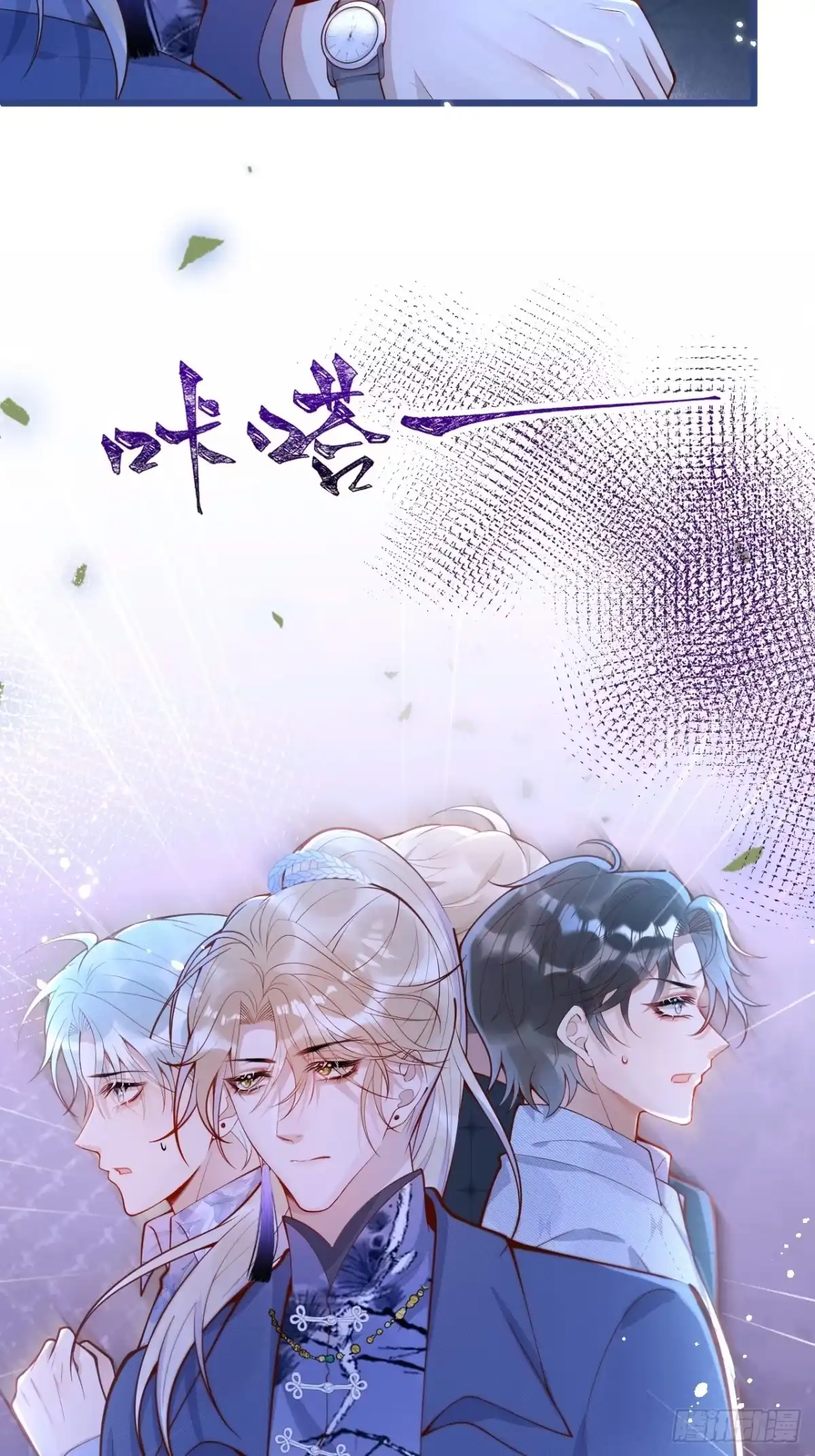 沁你入怀 - 60-兄弟倆互相嫌弃。 - 第40张图