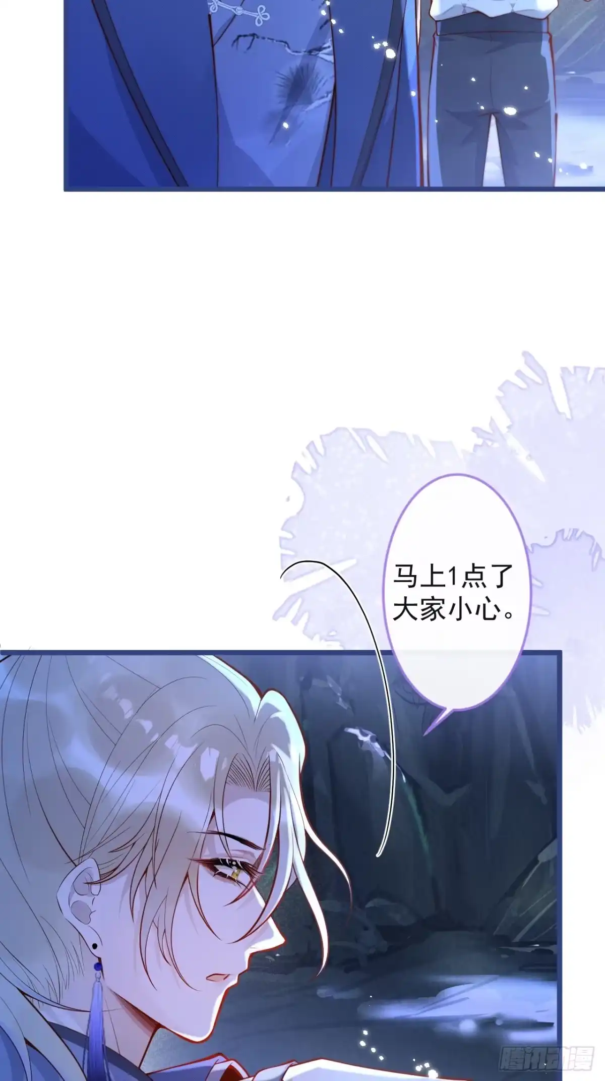 沁你入怀 - 60-兄弟倆互相嫌弃。 - 第39张图