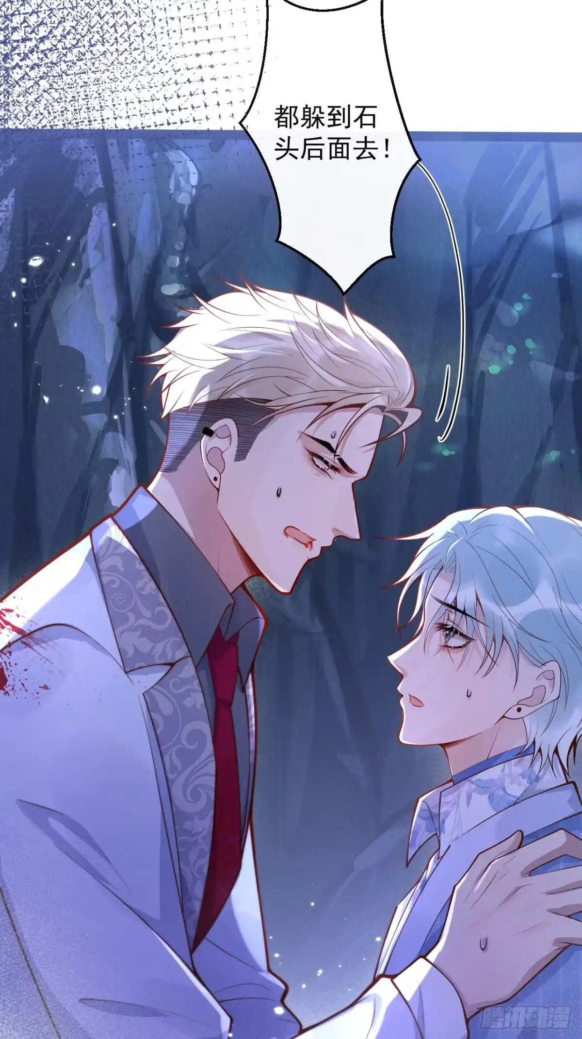 沁你入怀 - 61-祁途的真心。 - 第13张图