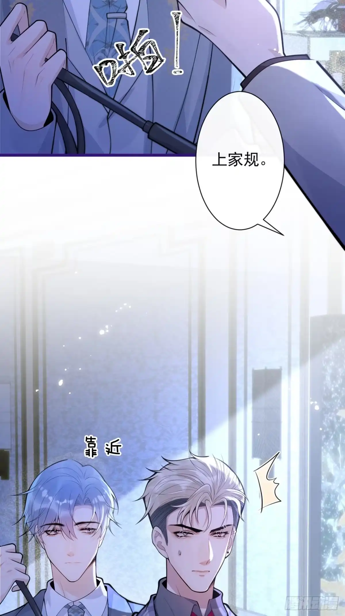 沁你入怀 - 61-祁途的真心。 - 第39张图