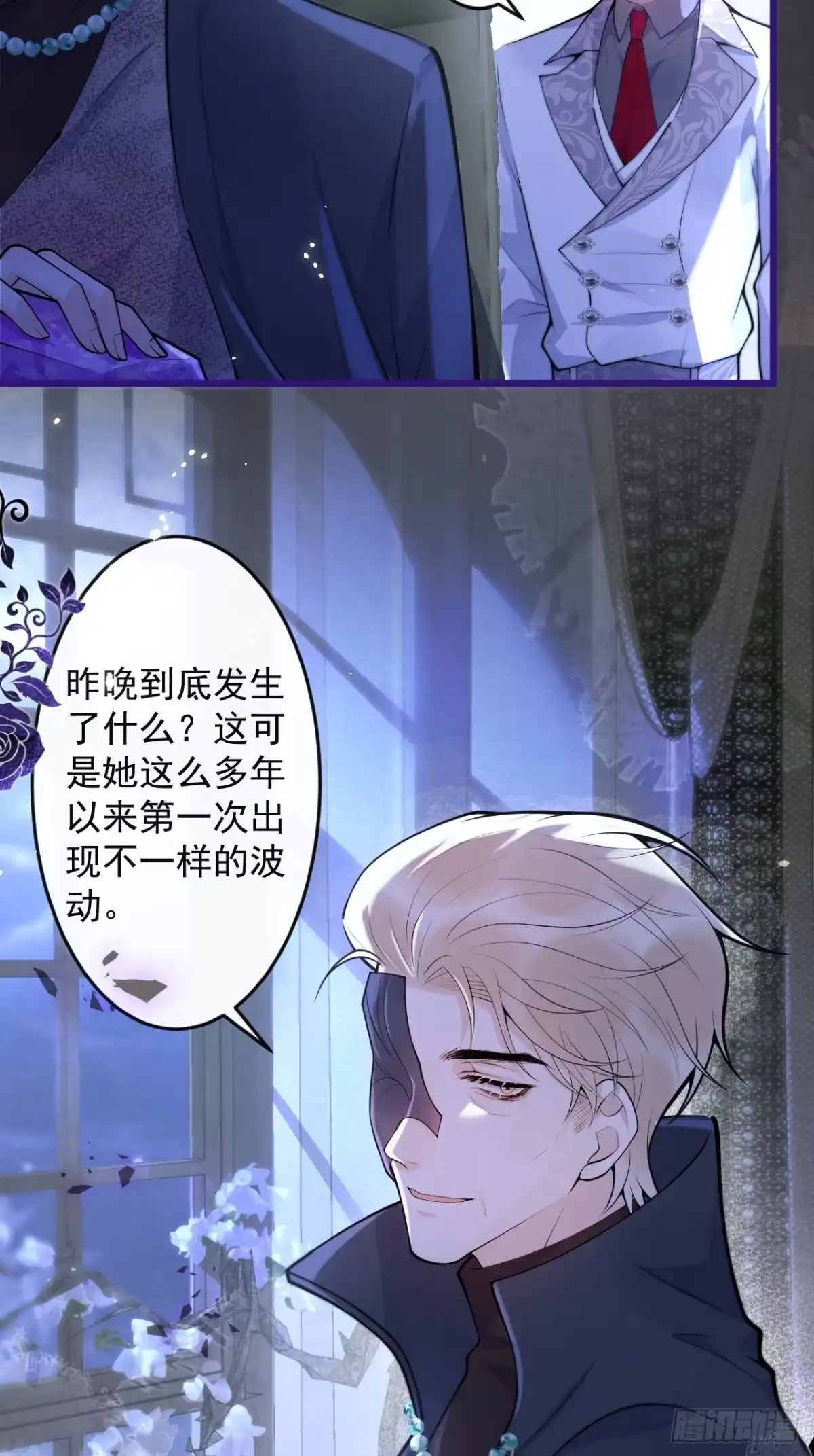 沁你入怀 - 61-祁途的真心。 - 第34张图