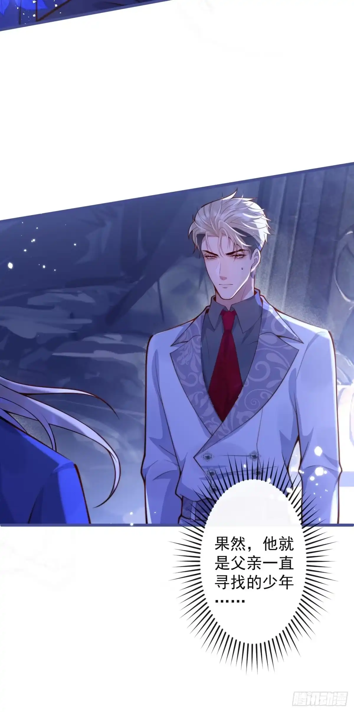 沁你入怀 - 61-祁途的真心。 - 第28张图