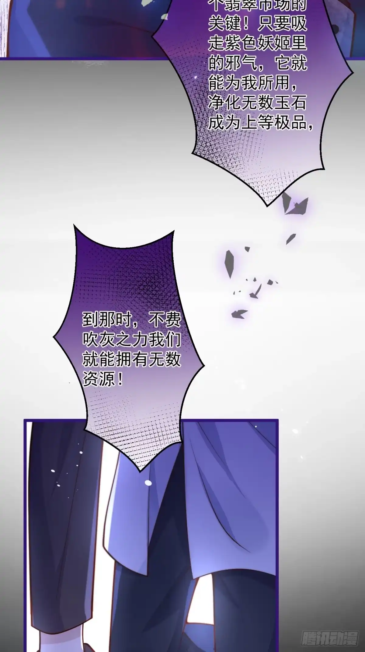 沁你入怀 - 61-祁途的真心。 - 第43张图