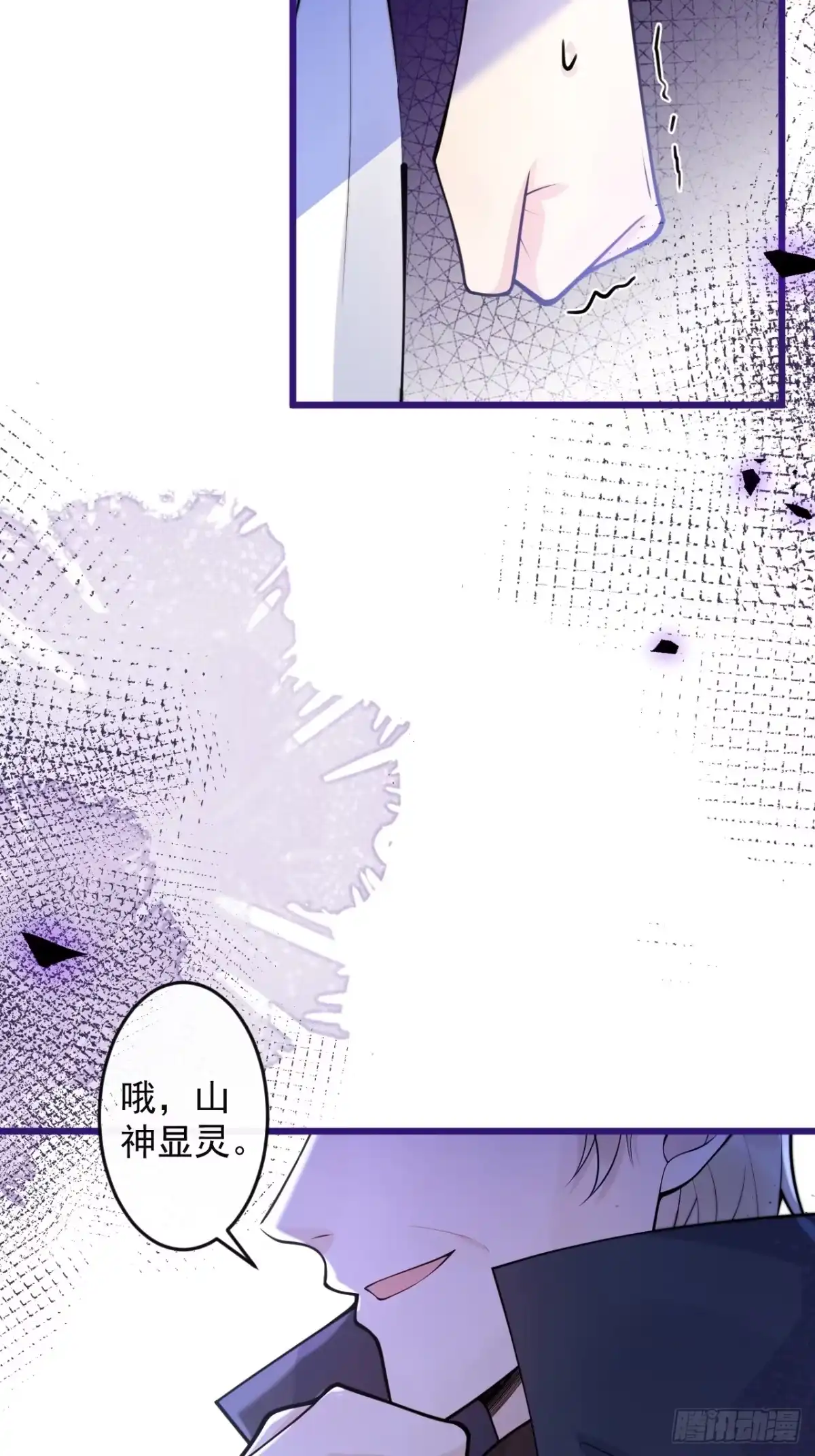 沁你入怀 - 61-祁途的真心。 - 第37张图