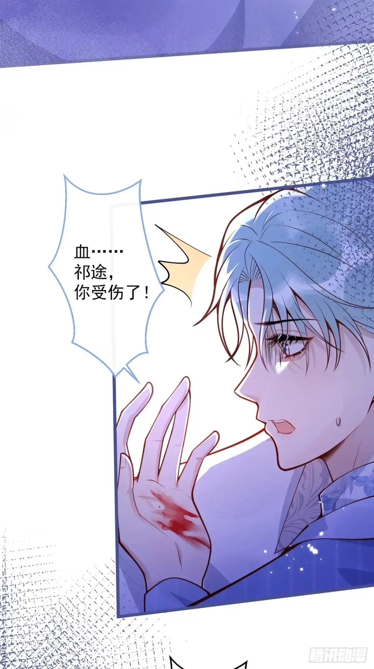 沁你入怀 - 61-祁途的真心。 - 第12张图