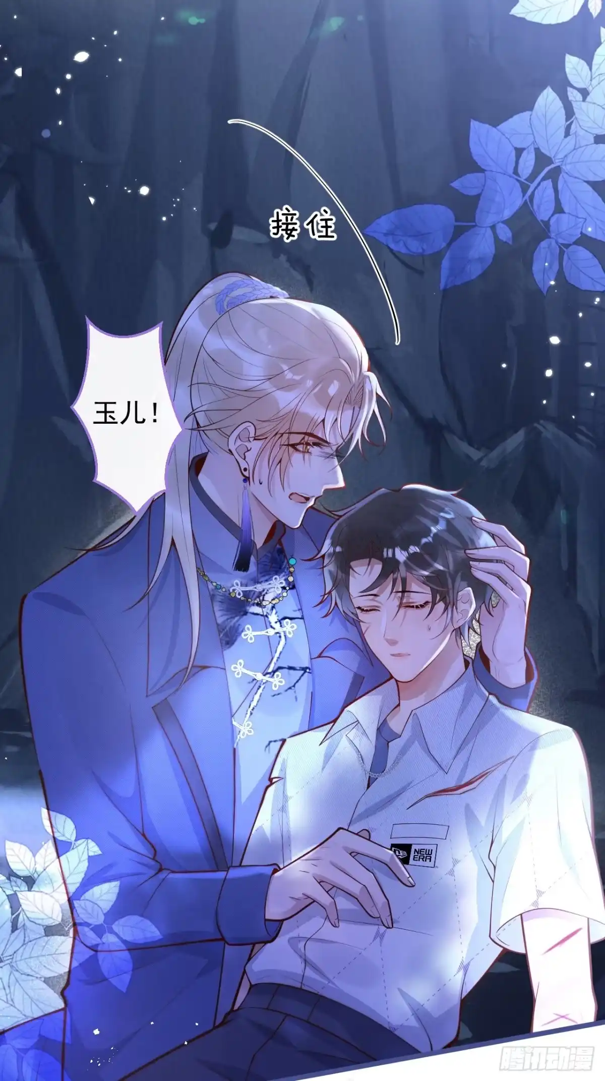 沁你入怀 - 61-祁途的真心。 - 第27张图