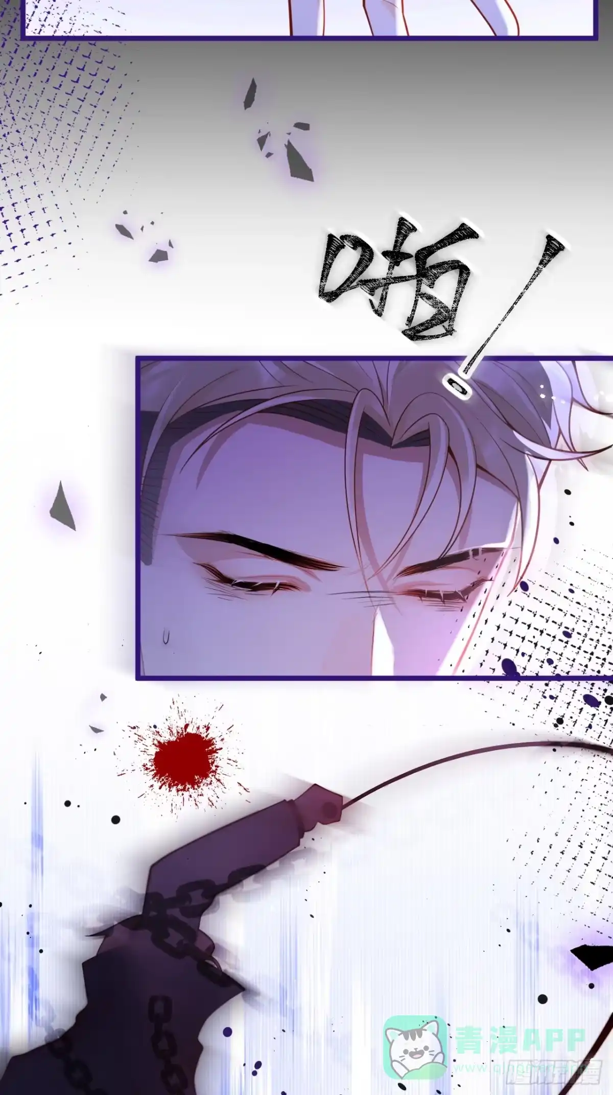 沁你入怀 - 61-祁途的真心。 - 第46张图