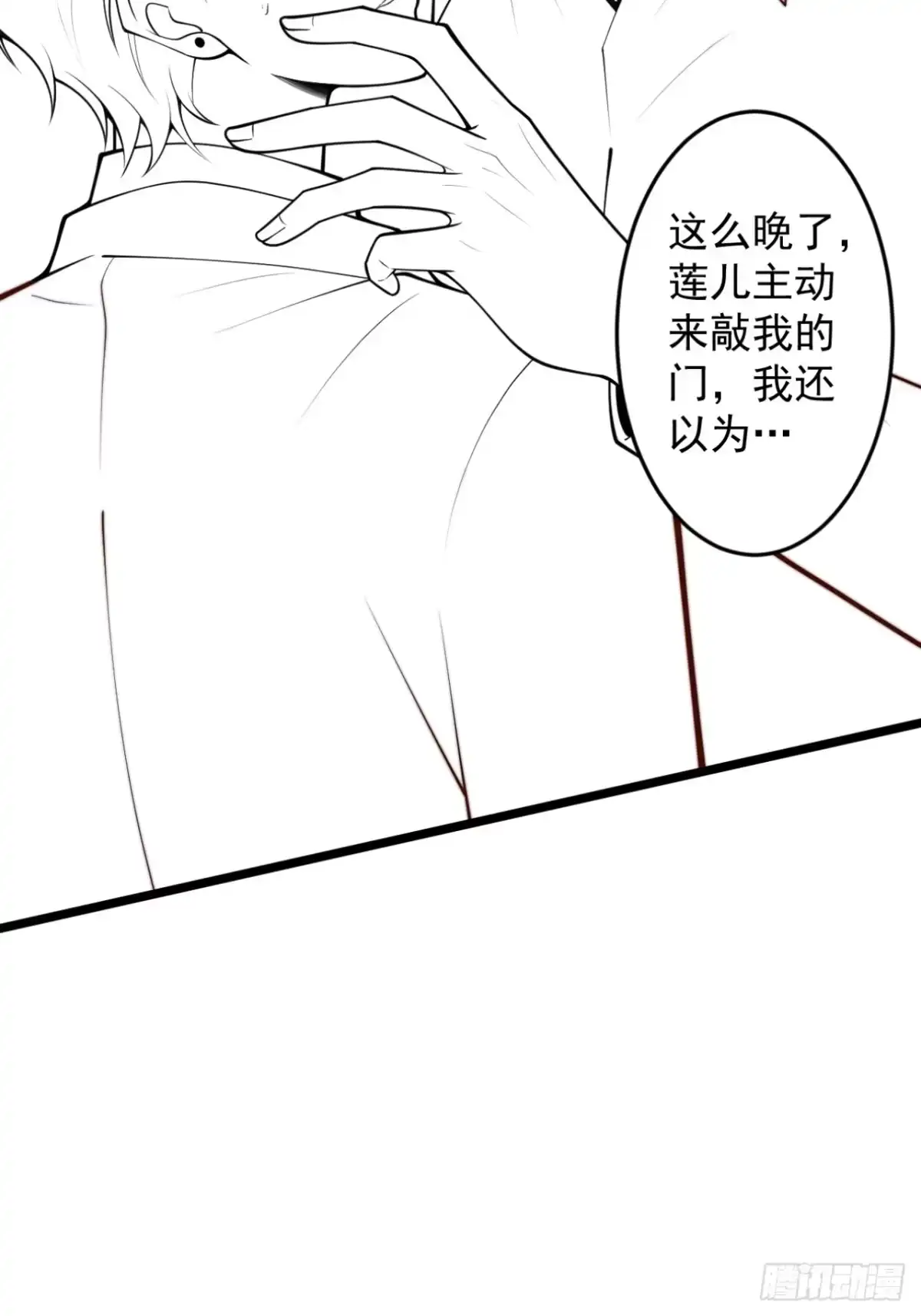 沁你入怀 - 61-祁途的真心。 - 第52张图