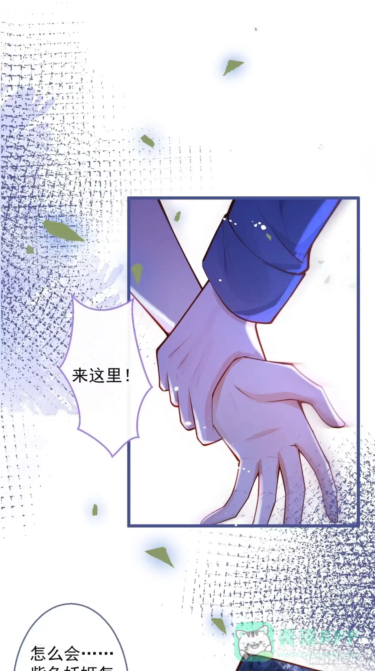 沁你入怀 - 61-祁途的真心。 - 第16张图