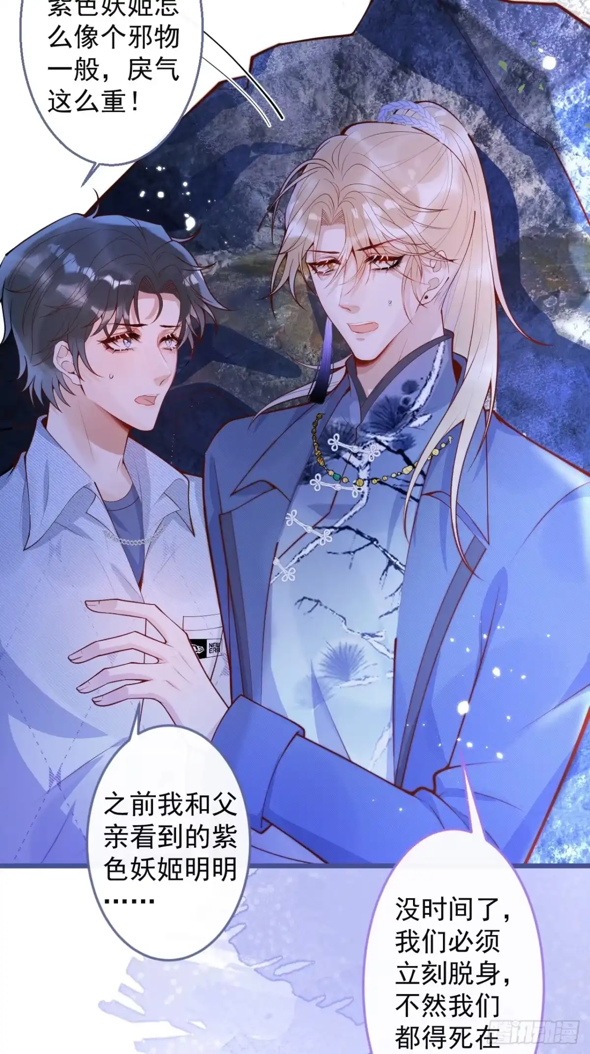 沁你入怀 - 61-祁途的真心。 - 第17张图