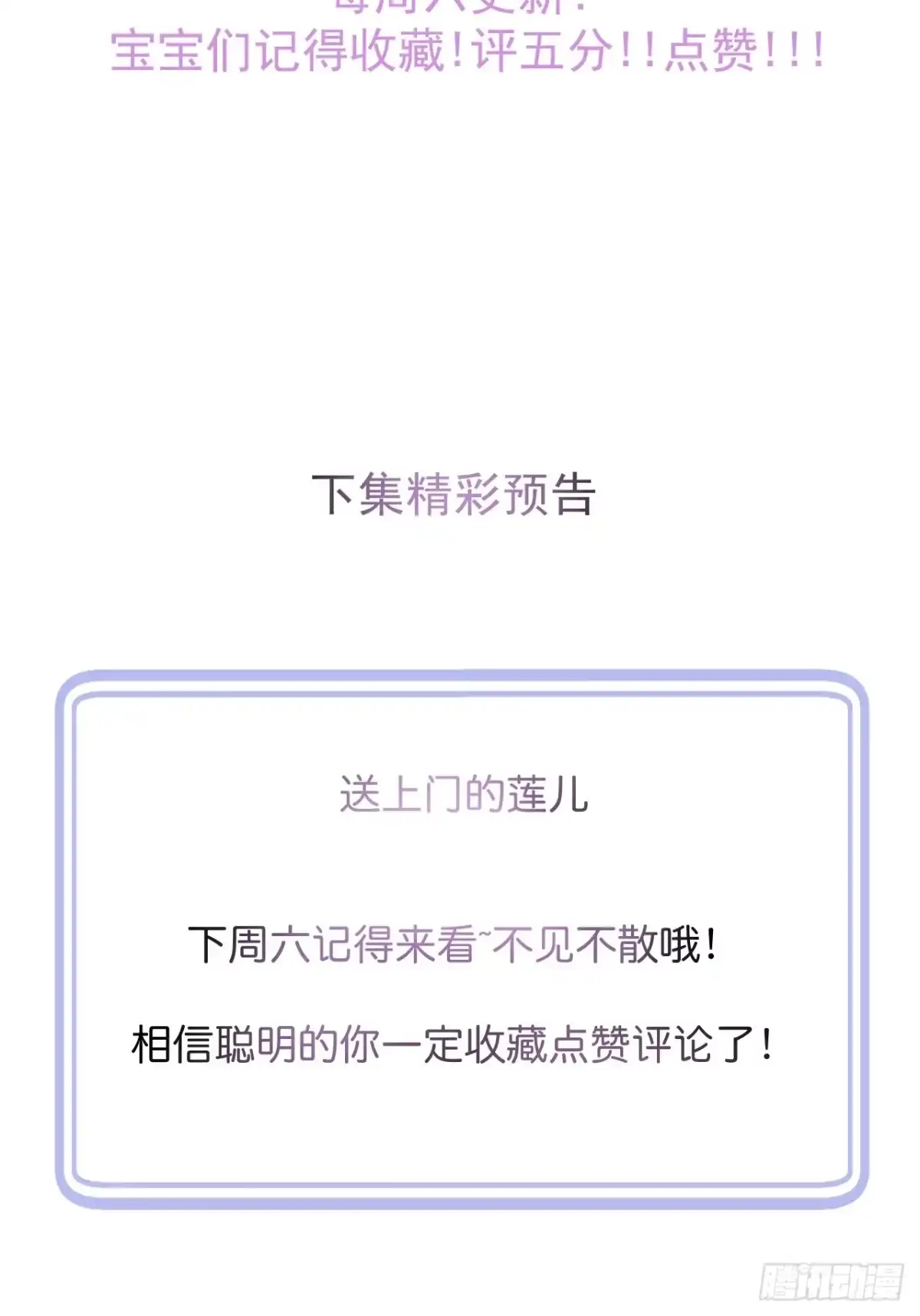 沁你入怀 - 61-祁途的真心。 - 第50张图