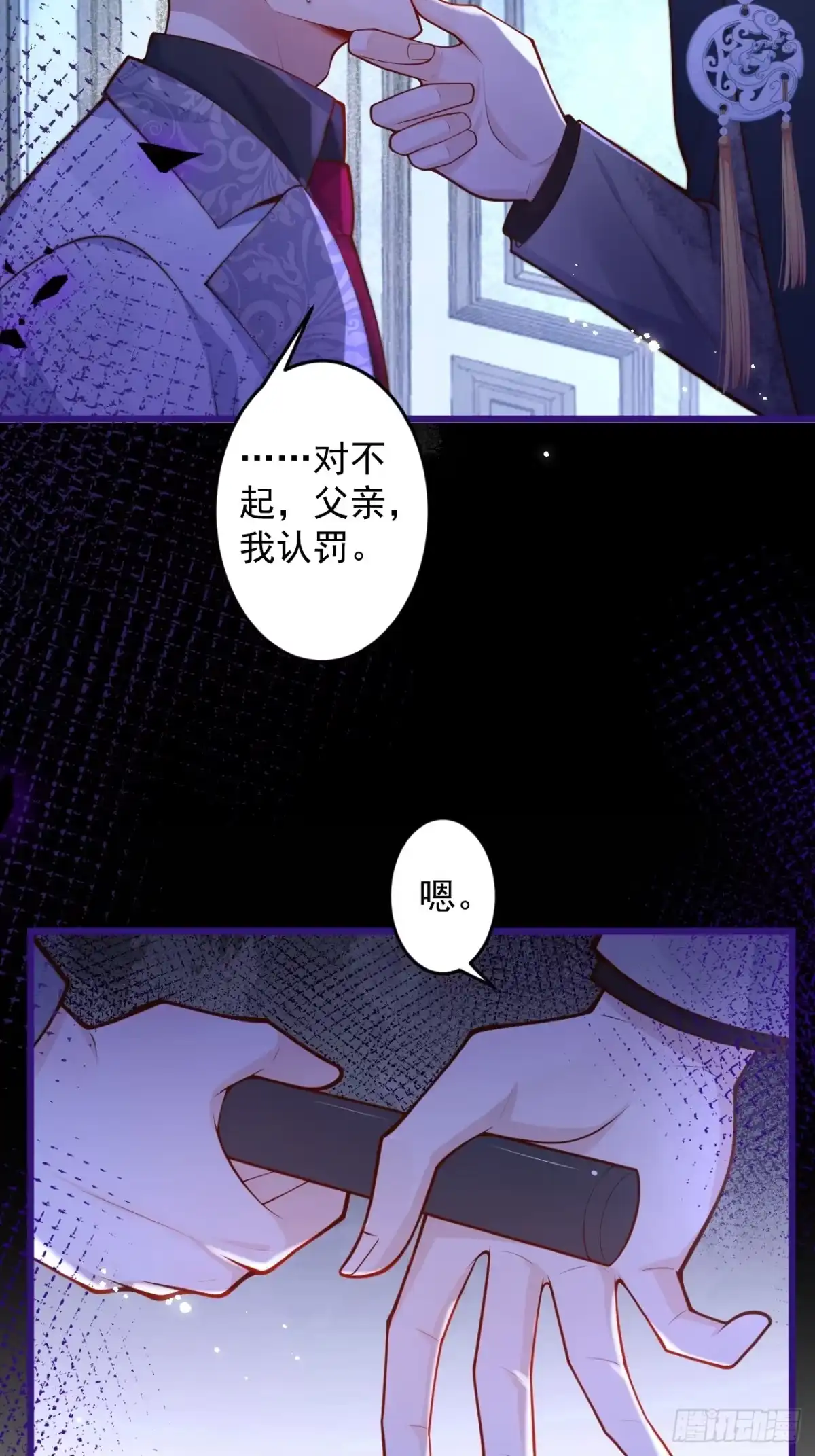 沁你入怀 - 61-祁途的真心。 - 第45张图