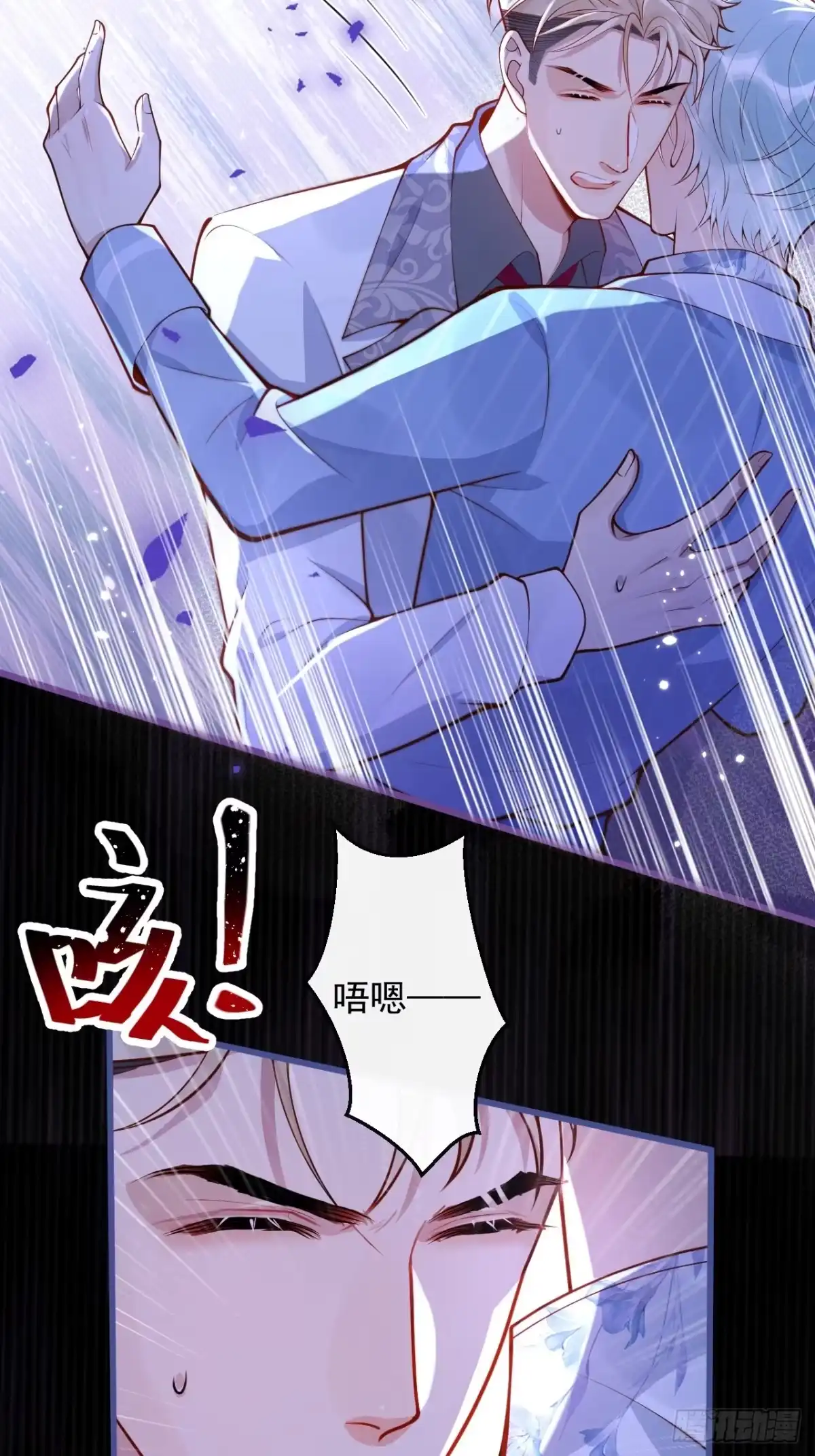 沁你入怀 - 61-祁途的真心。 - 第7张图