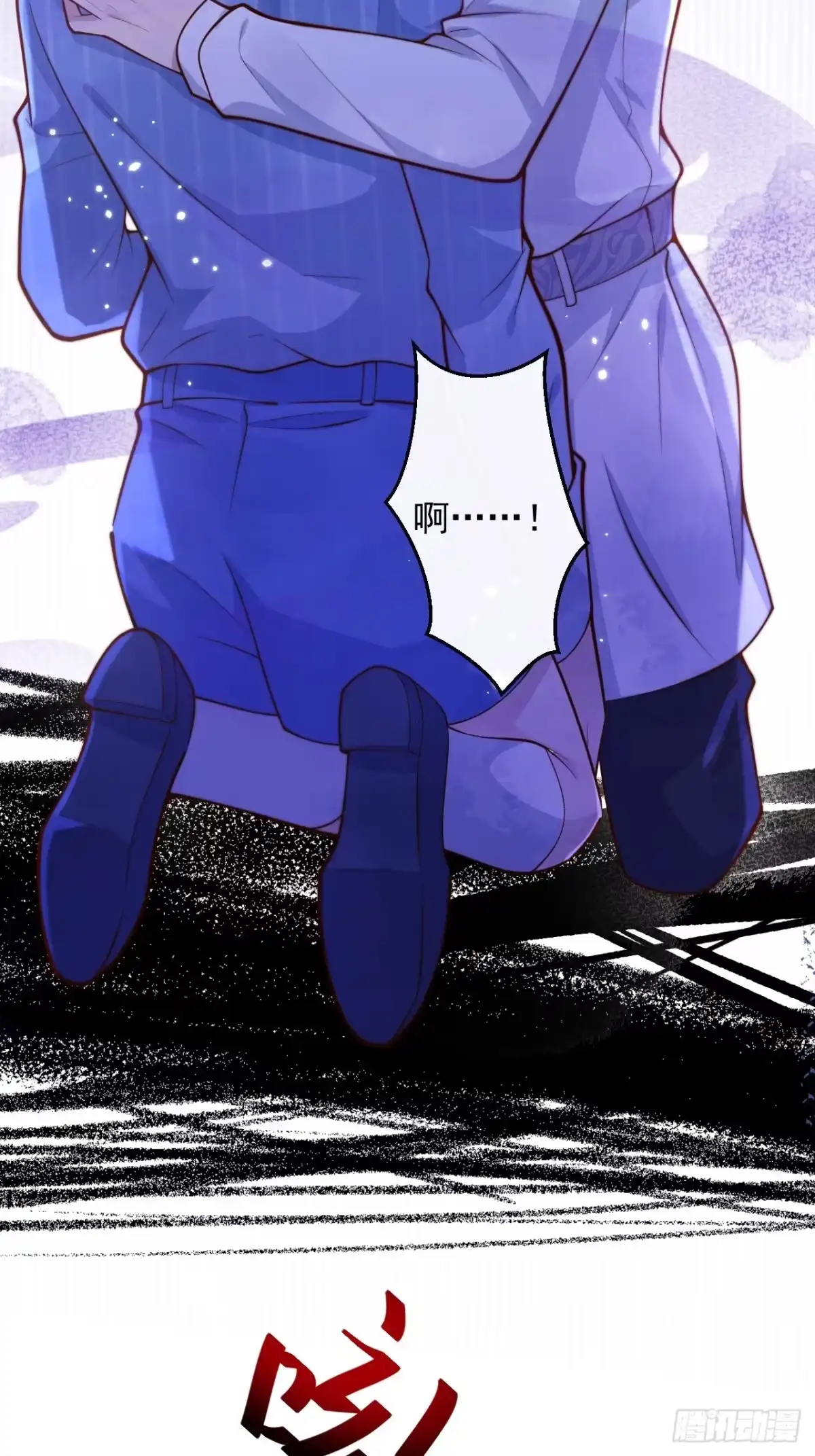 沁你入怀 - 61-祁途的真心。 - 第10张图