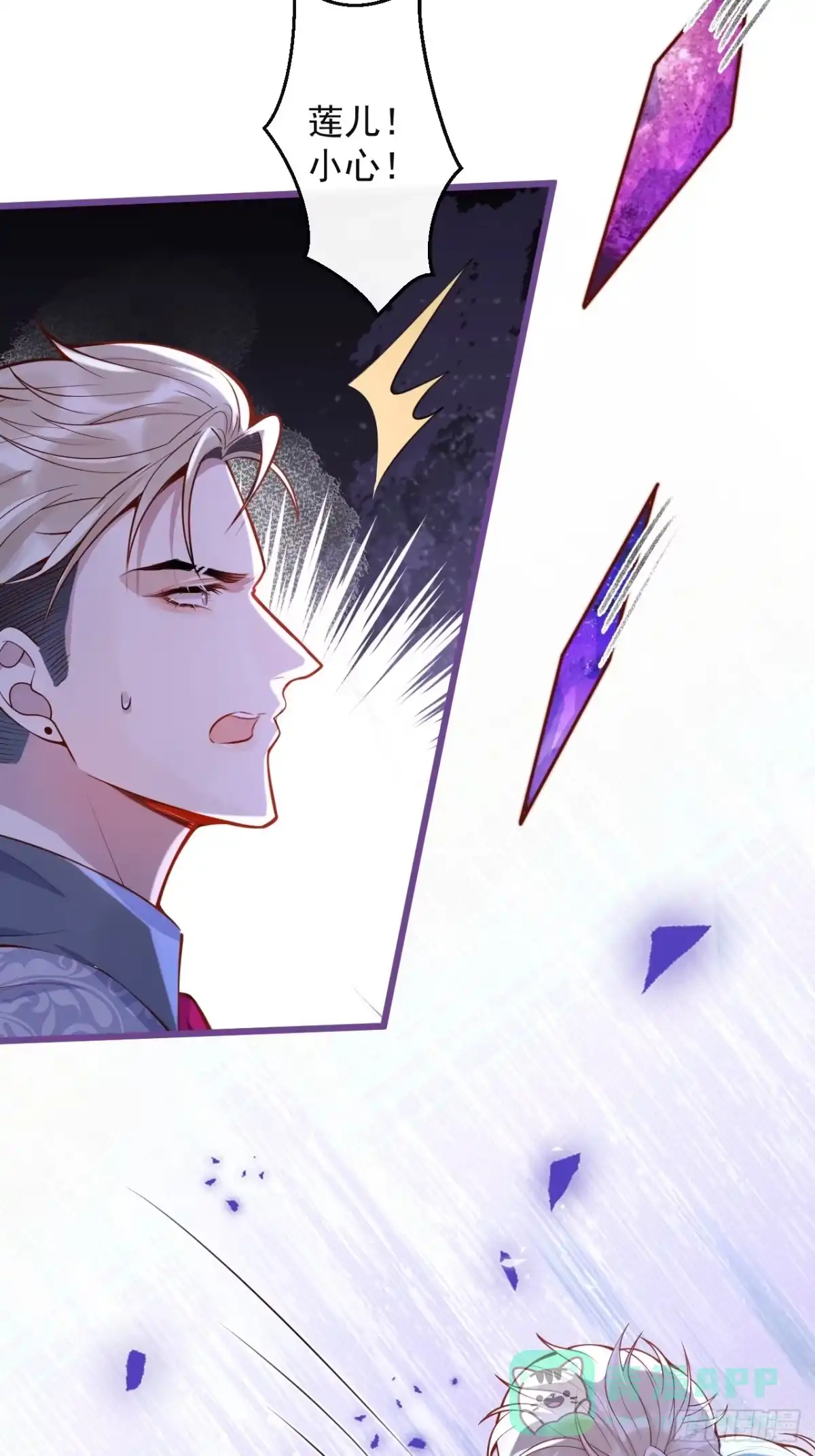 沁你入怀 - 61-祁途的真心。 - 第6张图