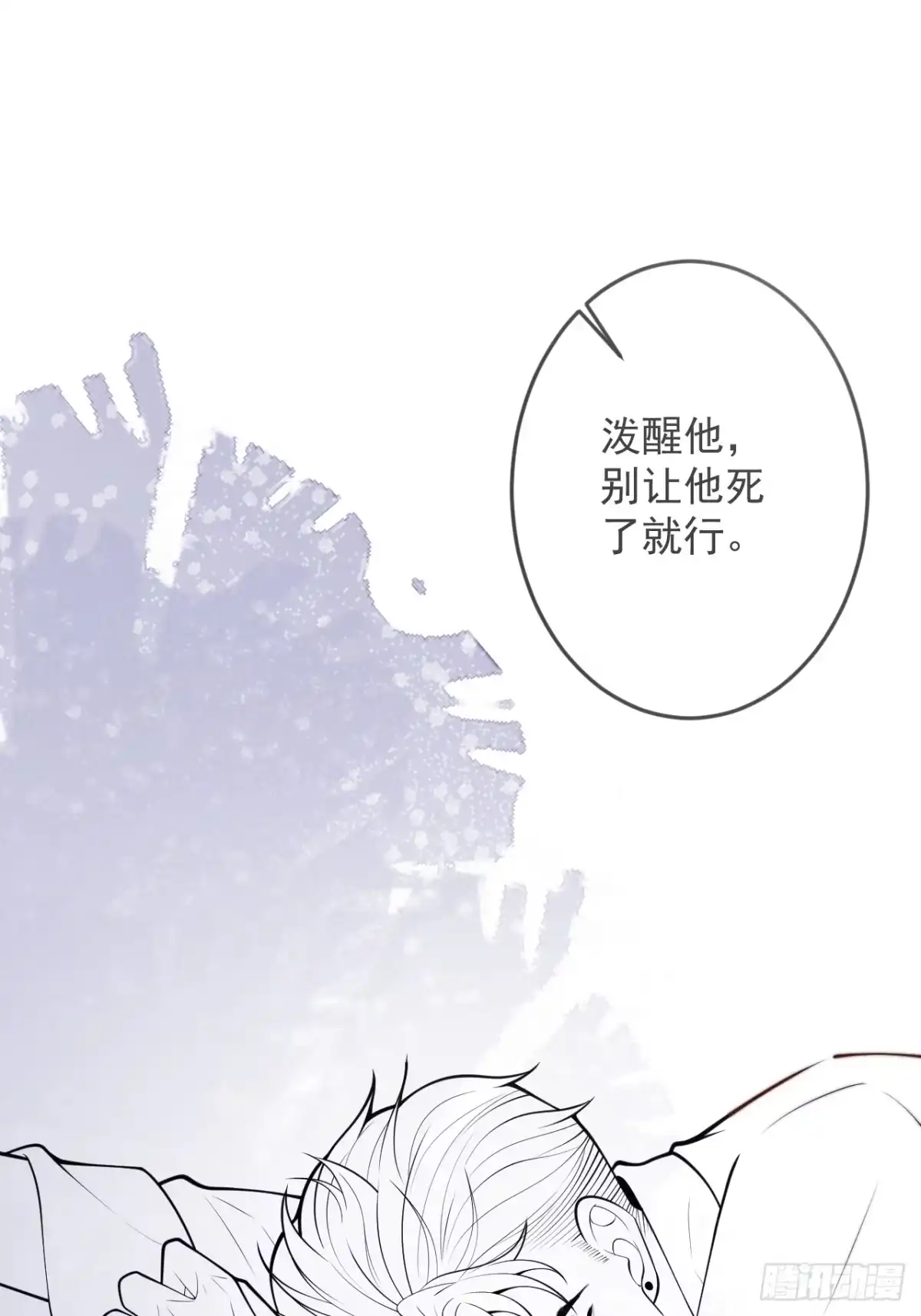 沁你入怀 - 62-担心。 - 第52张图