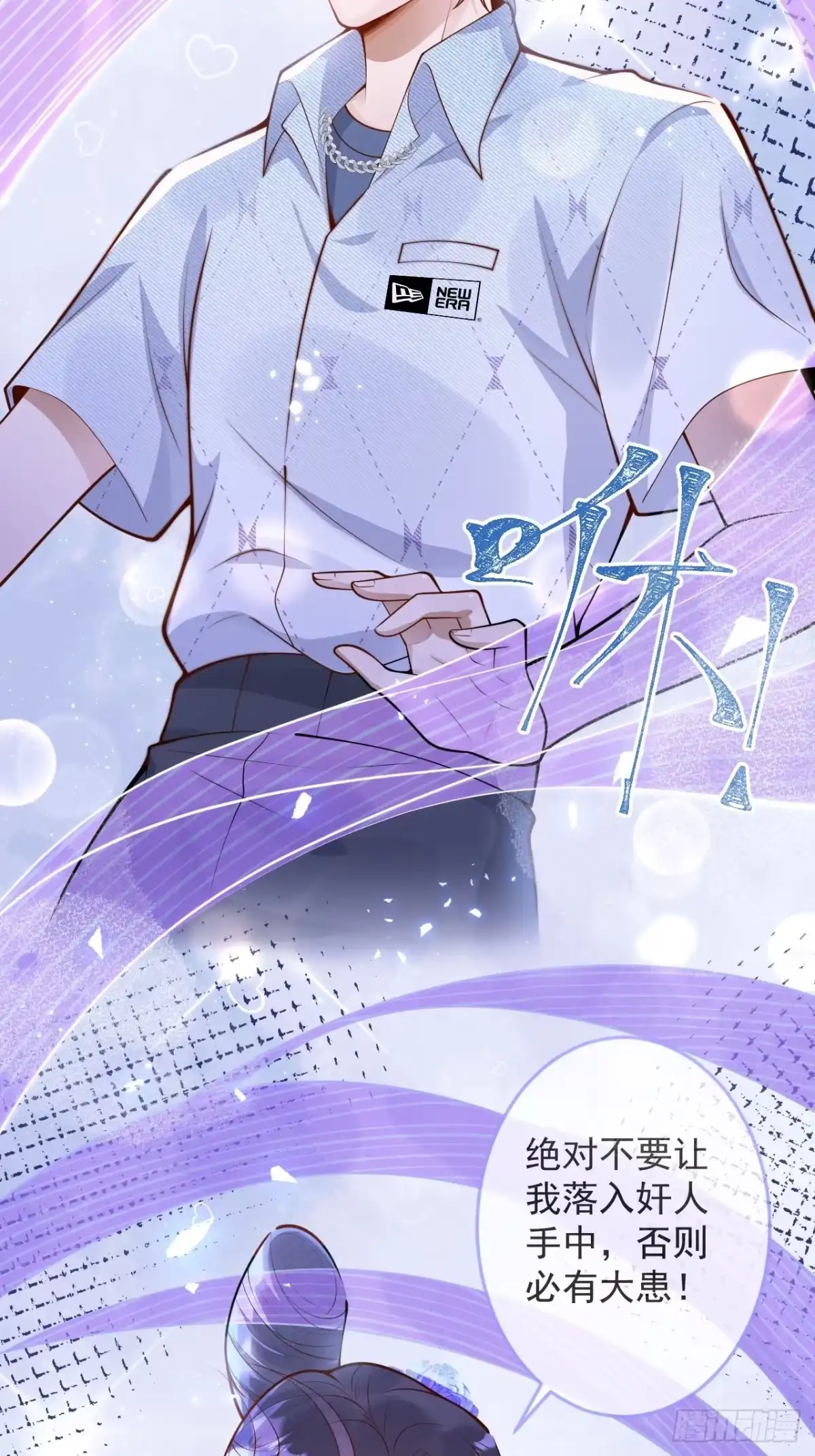 沁你入怀 - 62-担心。 - 第42张图