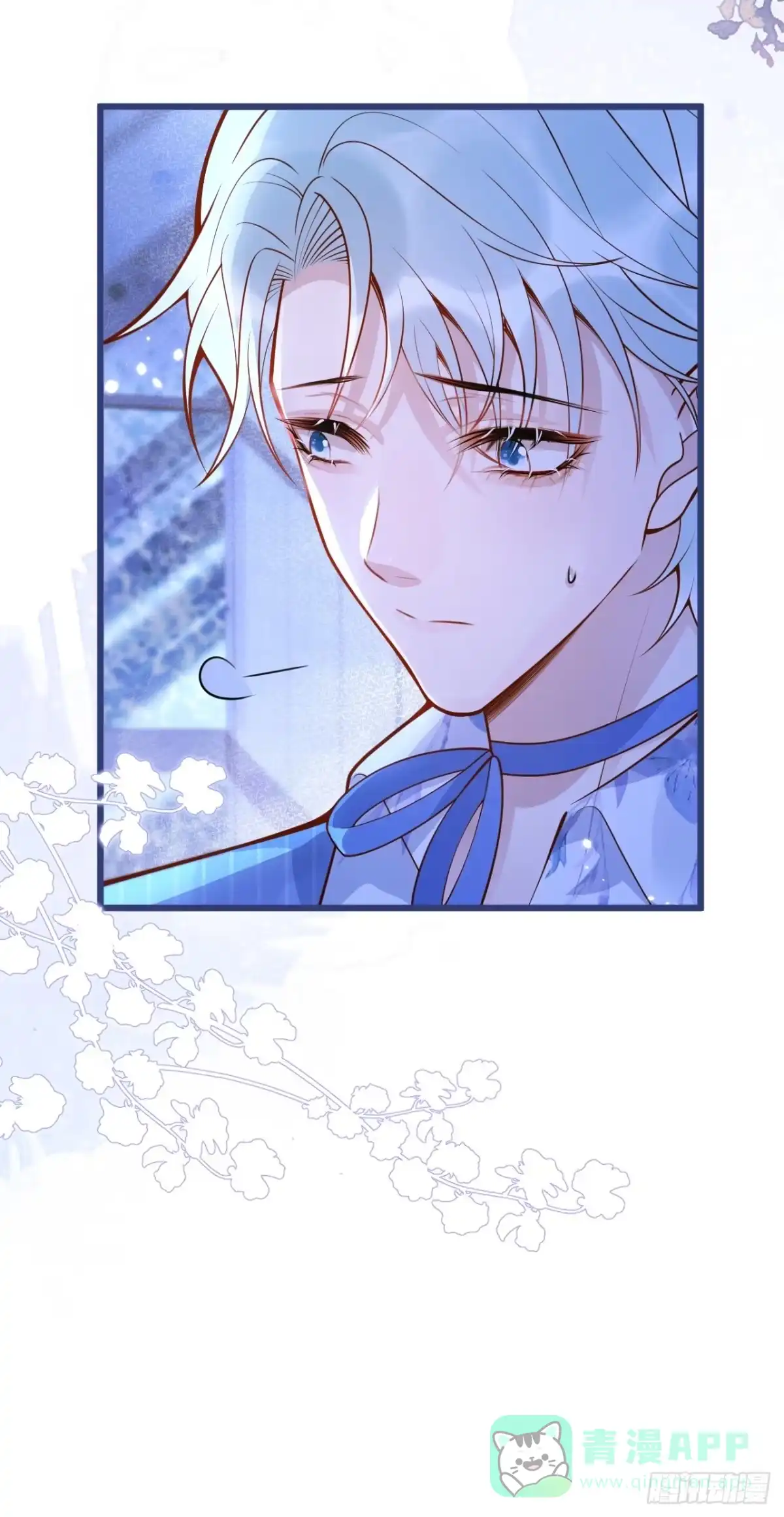 沁你入怀 - 62-担心。 - 第21张图