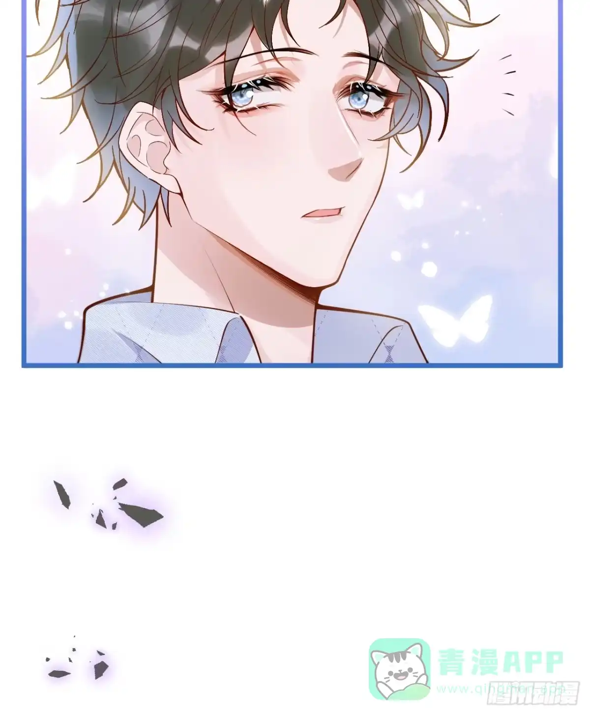 沁你入怀 - 62-担心。 - 第36张图