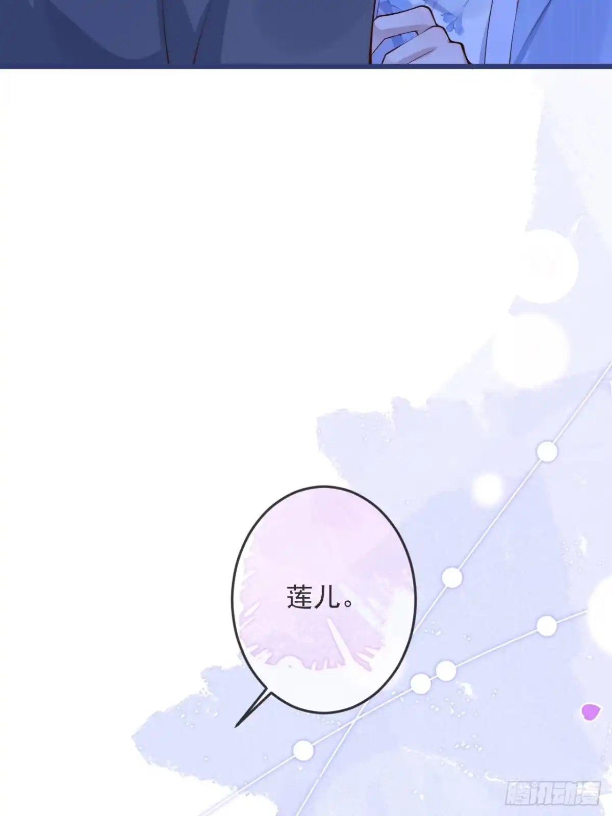 沁你入怀 - 62-担心。 - 第23张图