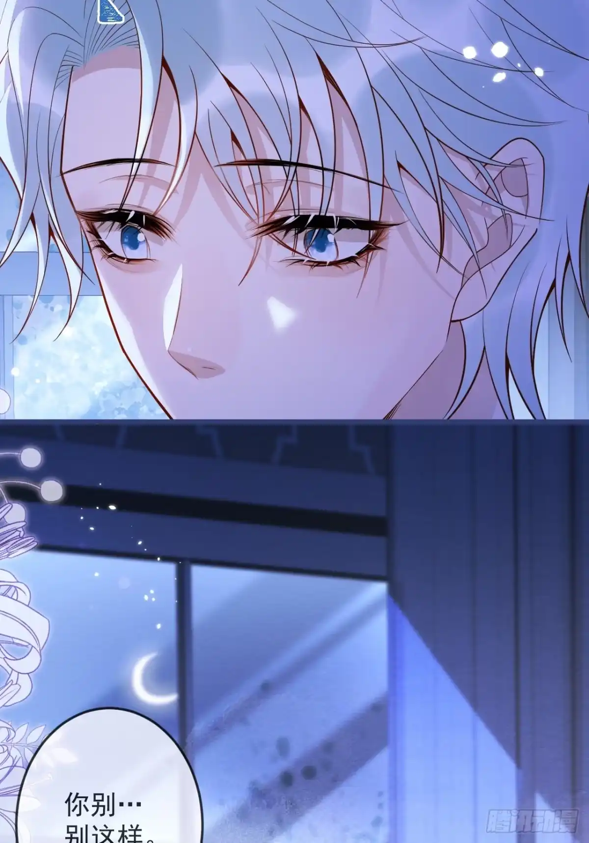 沁你入怀 - 62-担心。 - 第12张图